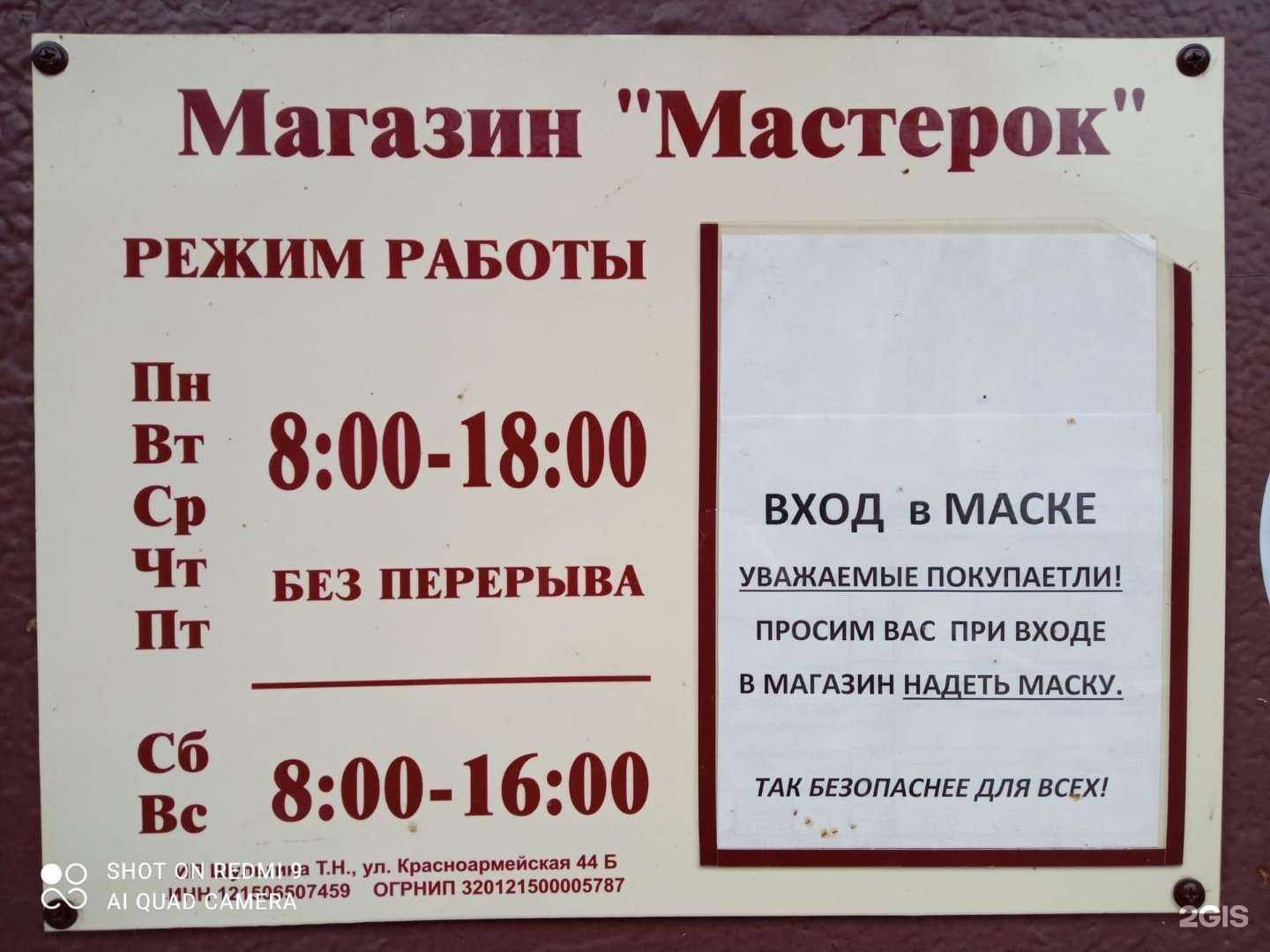 Отзывы на компанию Мастерок в Йошкар-Оле c фото