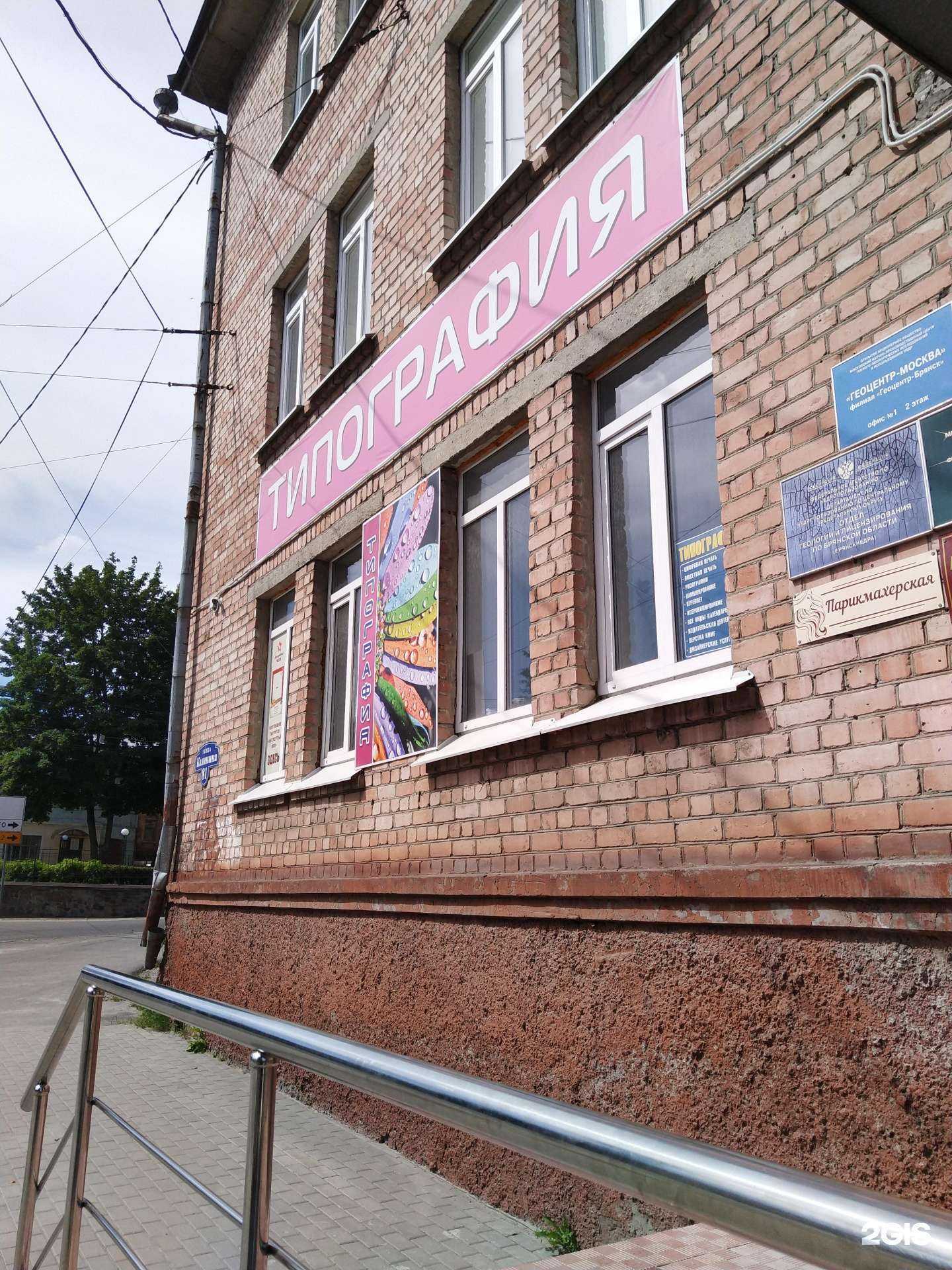 Отзывы на компанию Ладомир в Брянске c фото