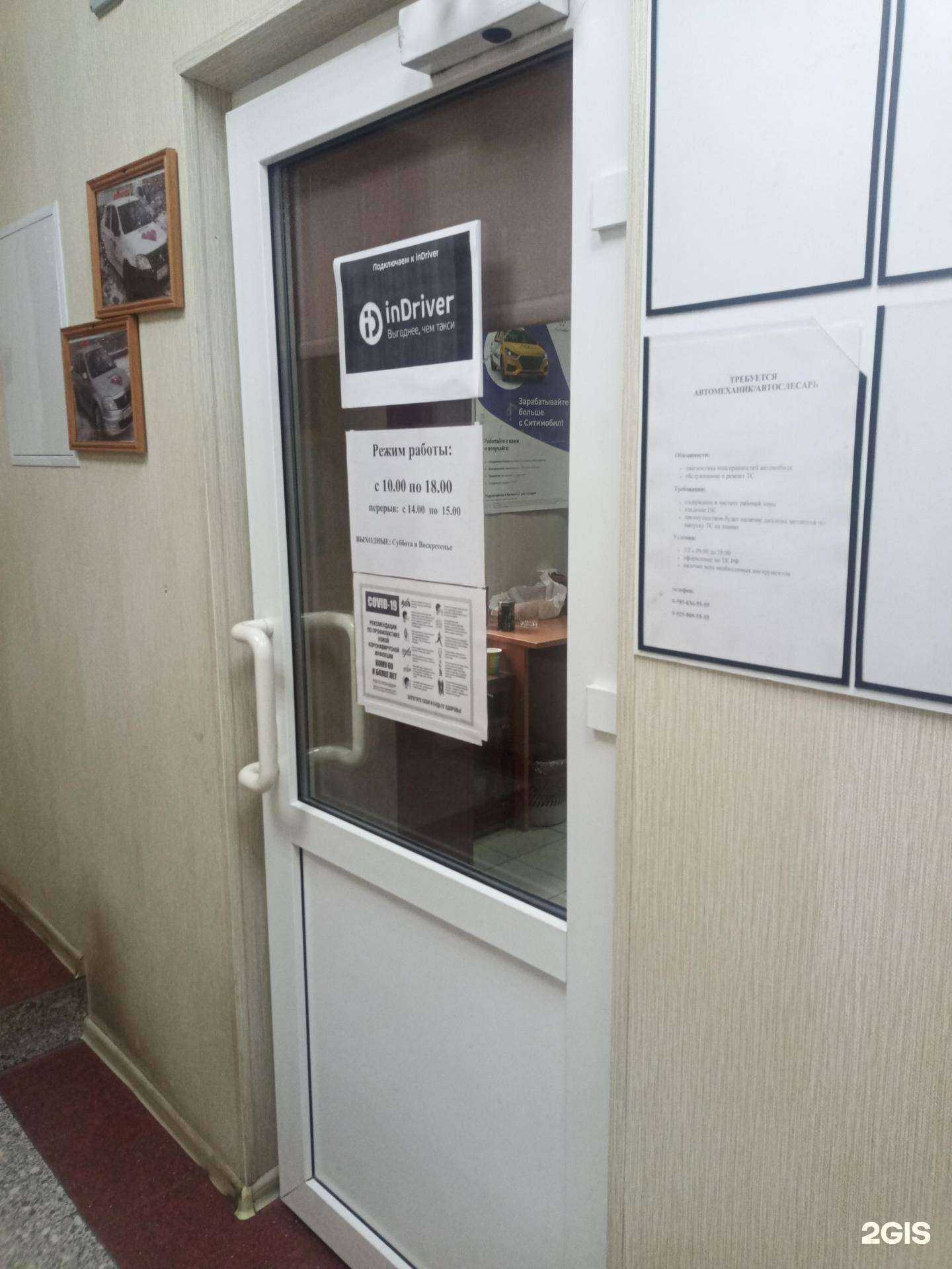 Отзывы на компанию Якорь в г. Подольск c фото