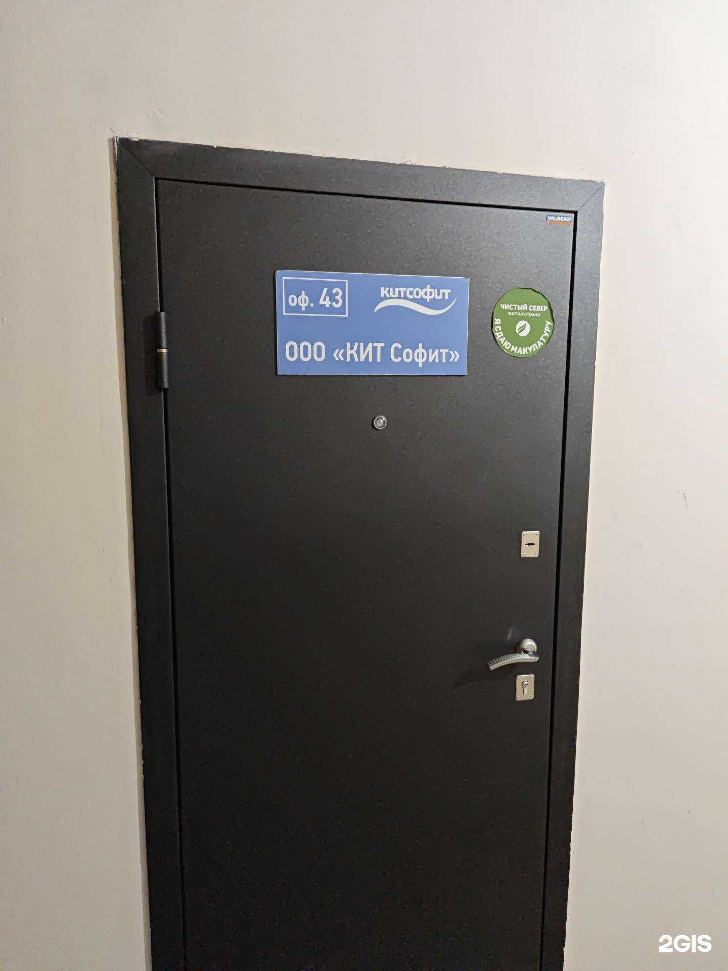 Отзывы на компанию КИТ Софит в Архангельске c фото