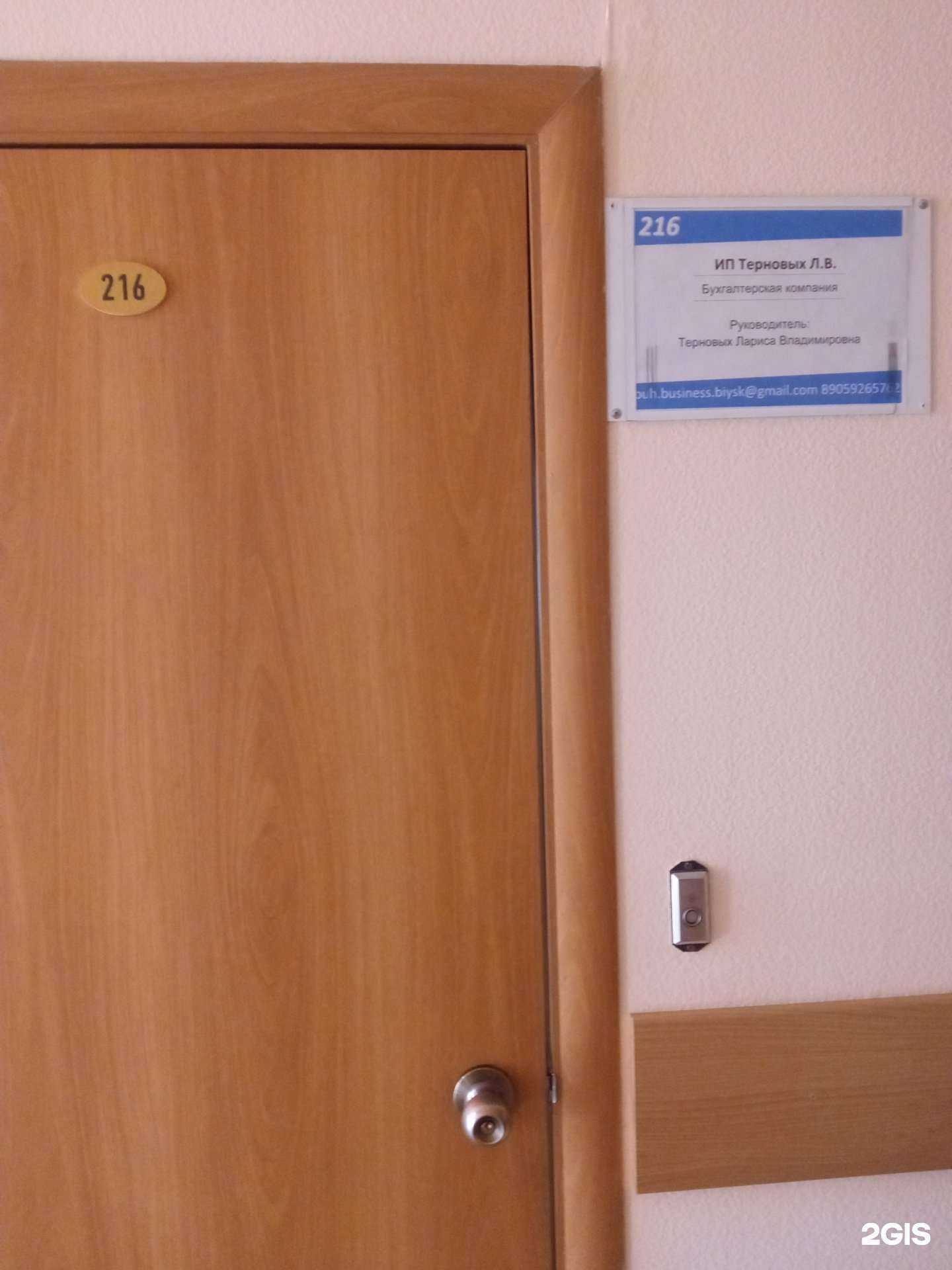 Отзывы на компанию Бухгалтерское агентство в Бийске c фото