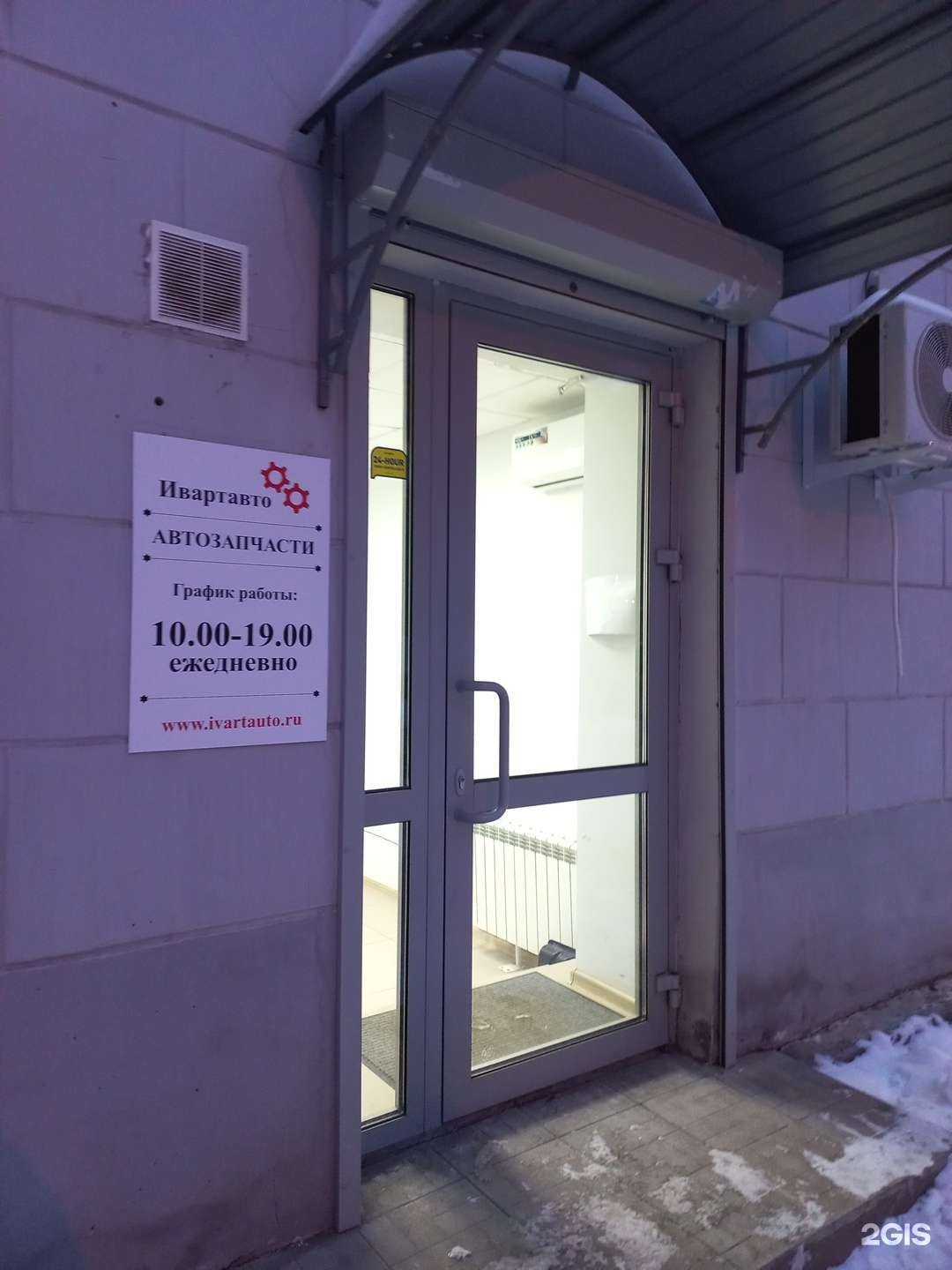 Отзывы на компанию Ивартавто в Самаре c фото