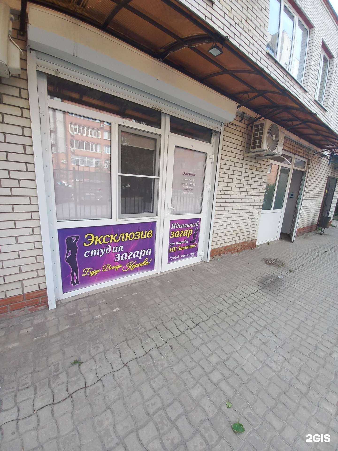 Отзывы на компанию Эксклюзив в г. Таганрог c фото