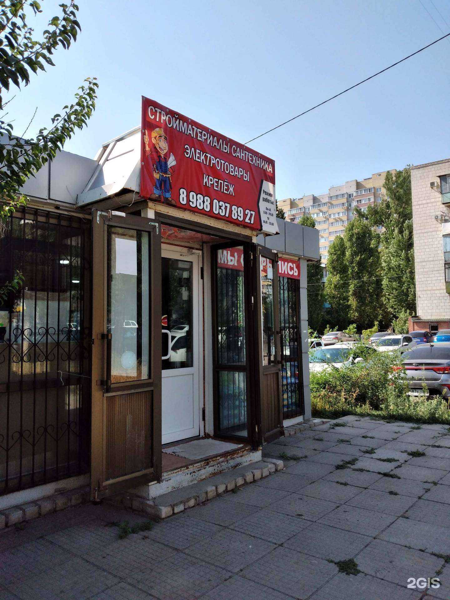 Отзывы на компанию Магазин стройматериалов в Волгограде c фото