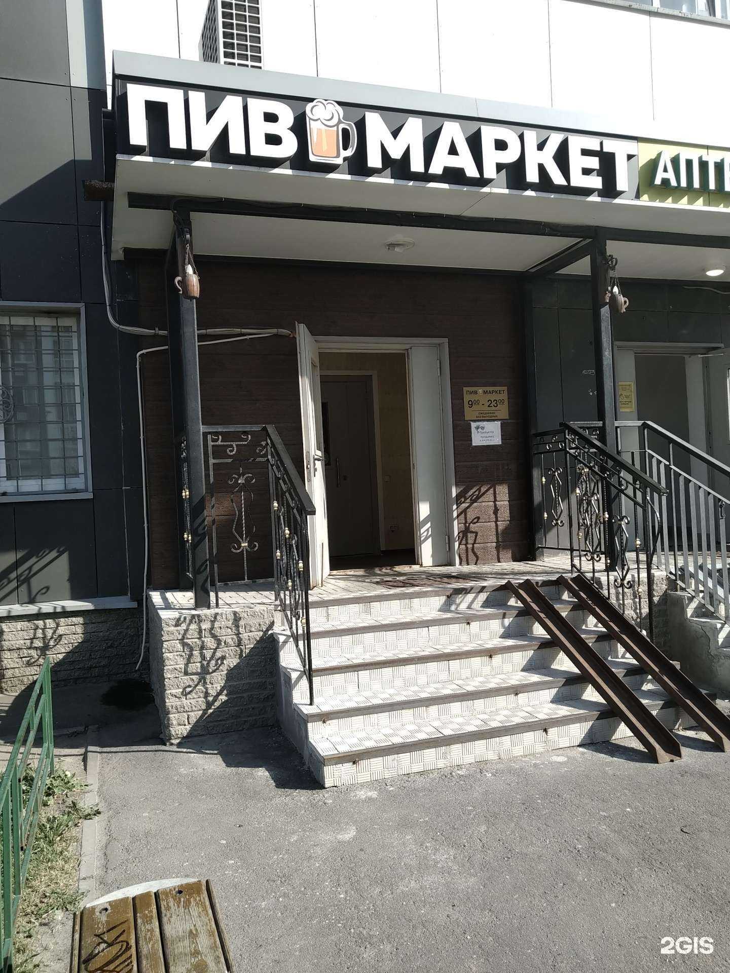 Отзывы на компанию Пивмаркет в Люберцах c фото