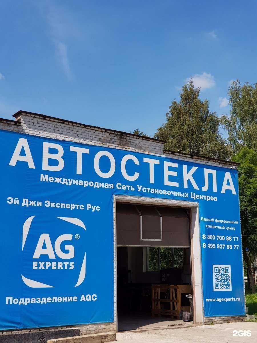 Отзывы на компанию AG Experts в Калининграде c фото - фотография 2 из 2