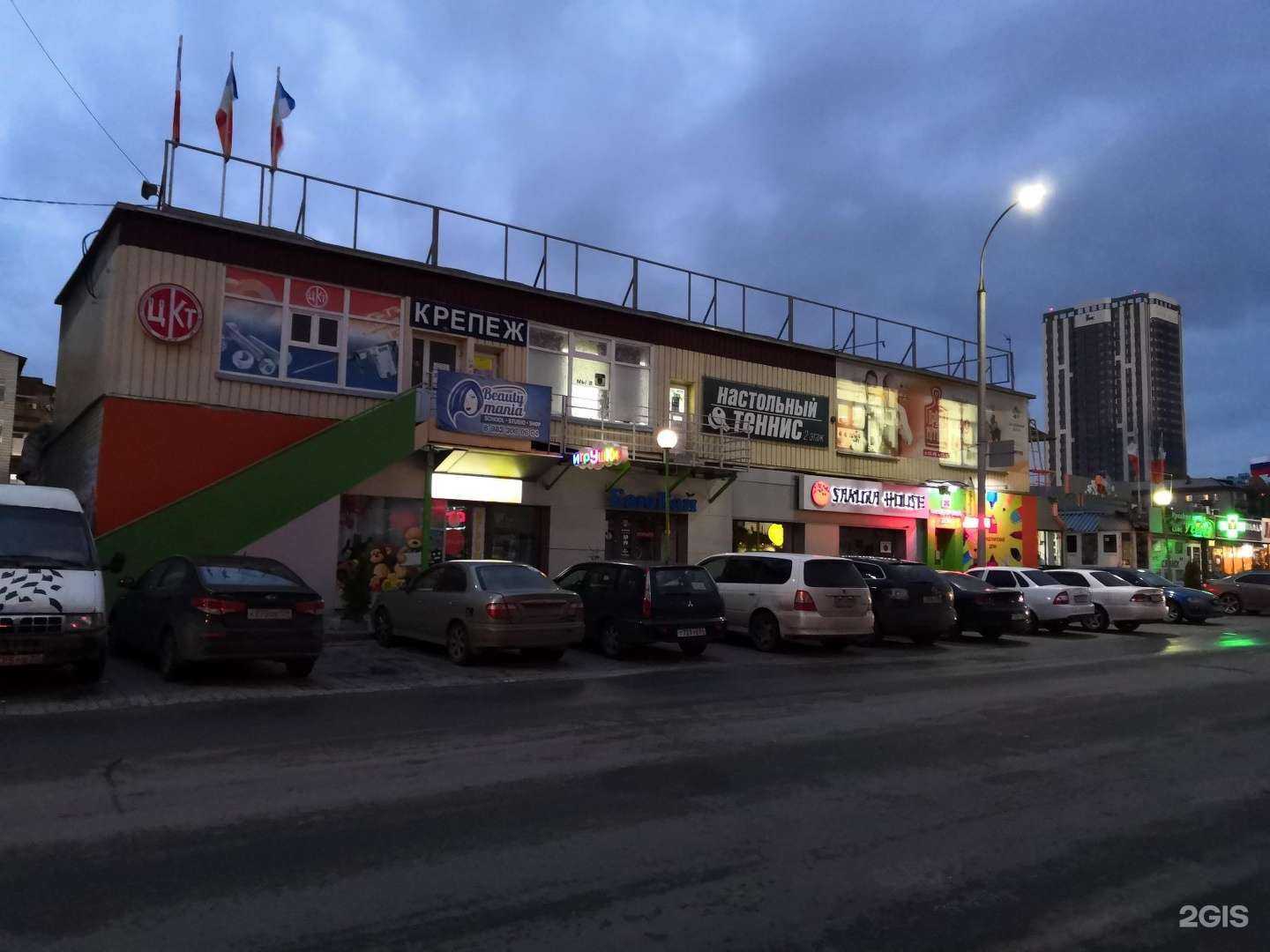 Отзывы на компанию Дом с ковром в Новосибирске c фото - фотография 2 из 2