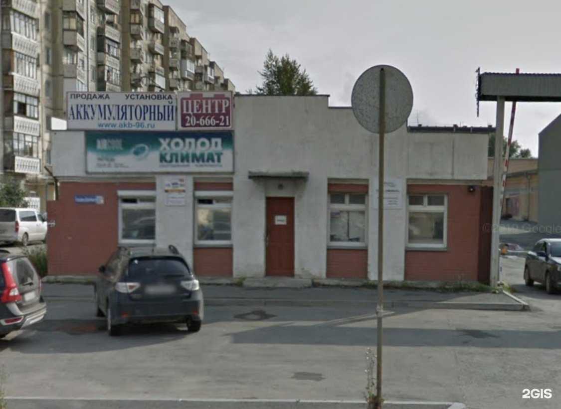Отзывы на компанию Аккумуляторный centr в Екатеринбурге c фото - фотография 2 из 2