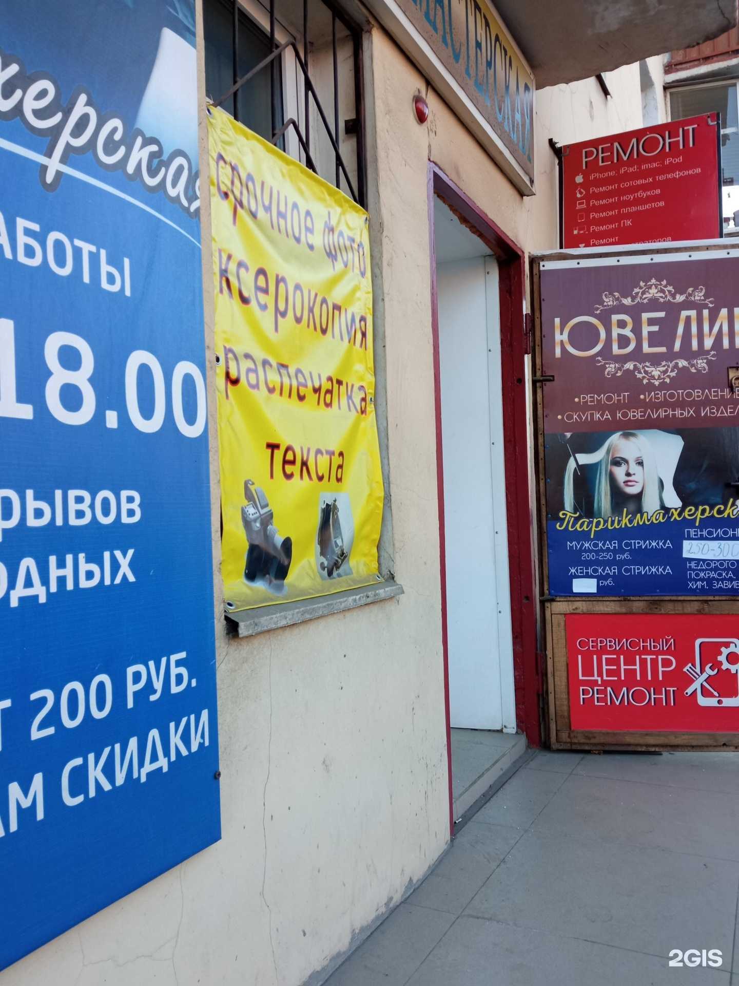 Отзывы на компанию Foto_dok в г. Чита c фото