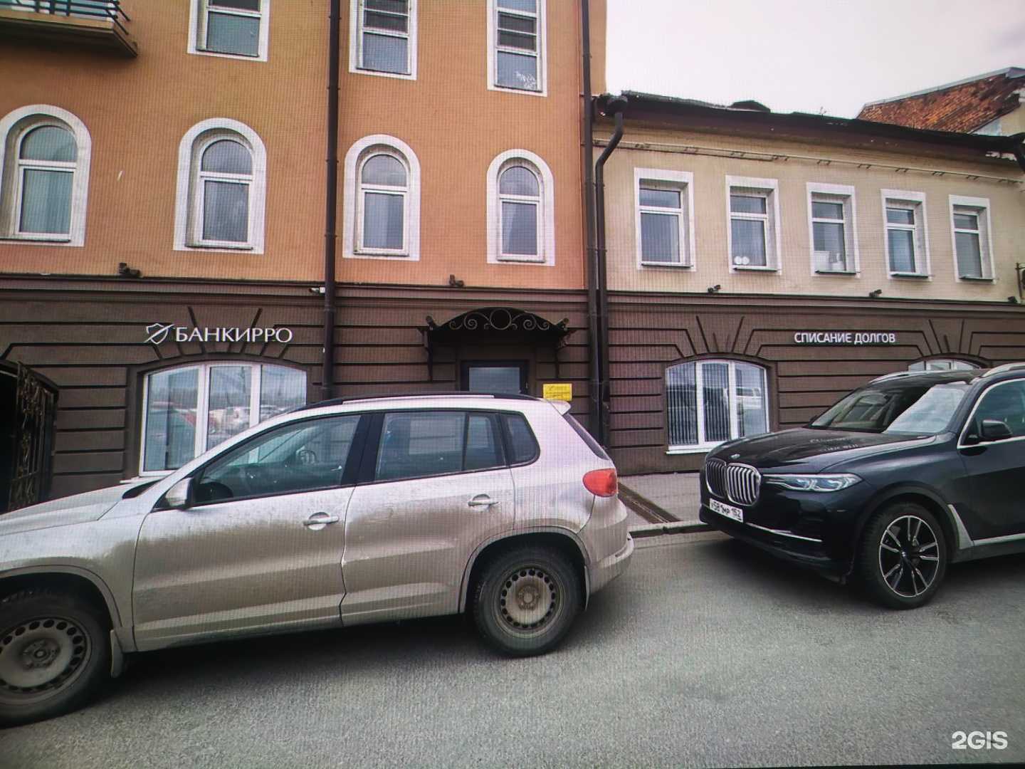 Отзывы на компанию Банкирро в Нижнем Новгороде c фото