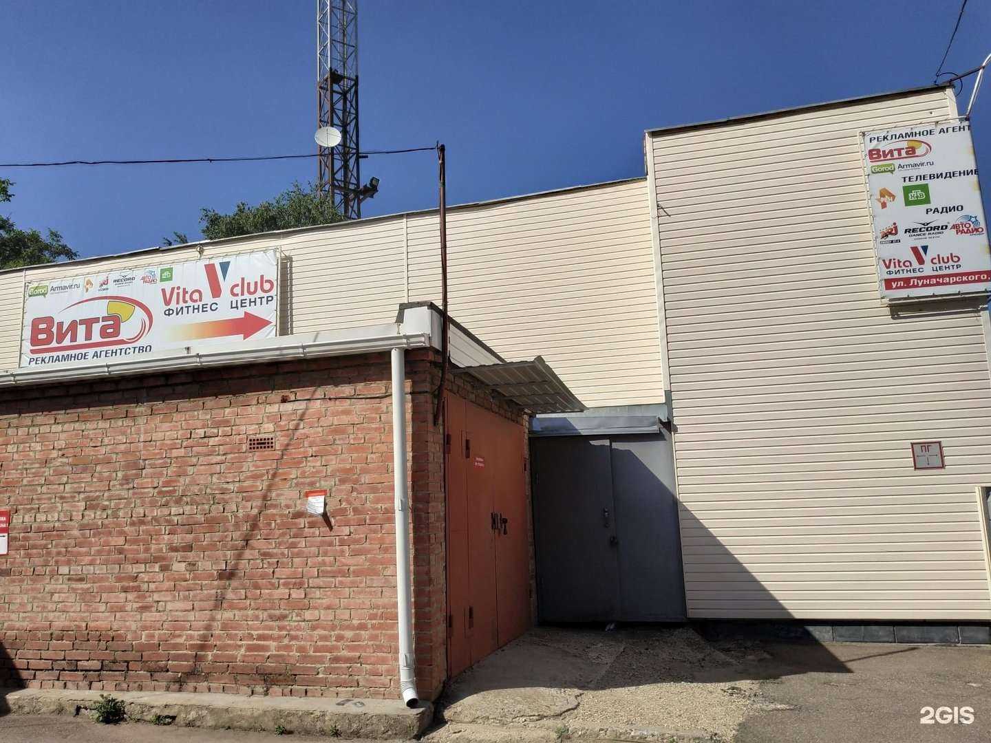 Отзывы на компанию Vita club в Армавире c фото - фотография 2 из 2