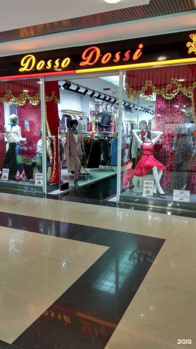 Отзывы на компанию Dosso Dossi в Новомосковске c фото