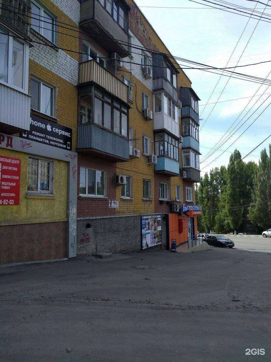 Отзывы на компанию Дом-Центр в Саратове c фото - фотография 2 из 2