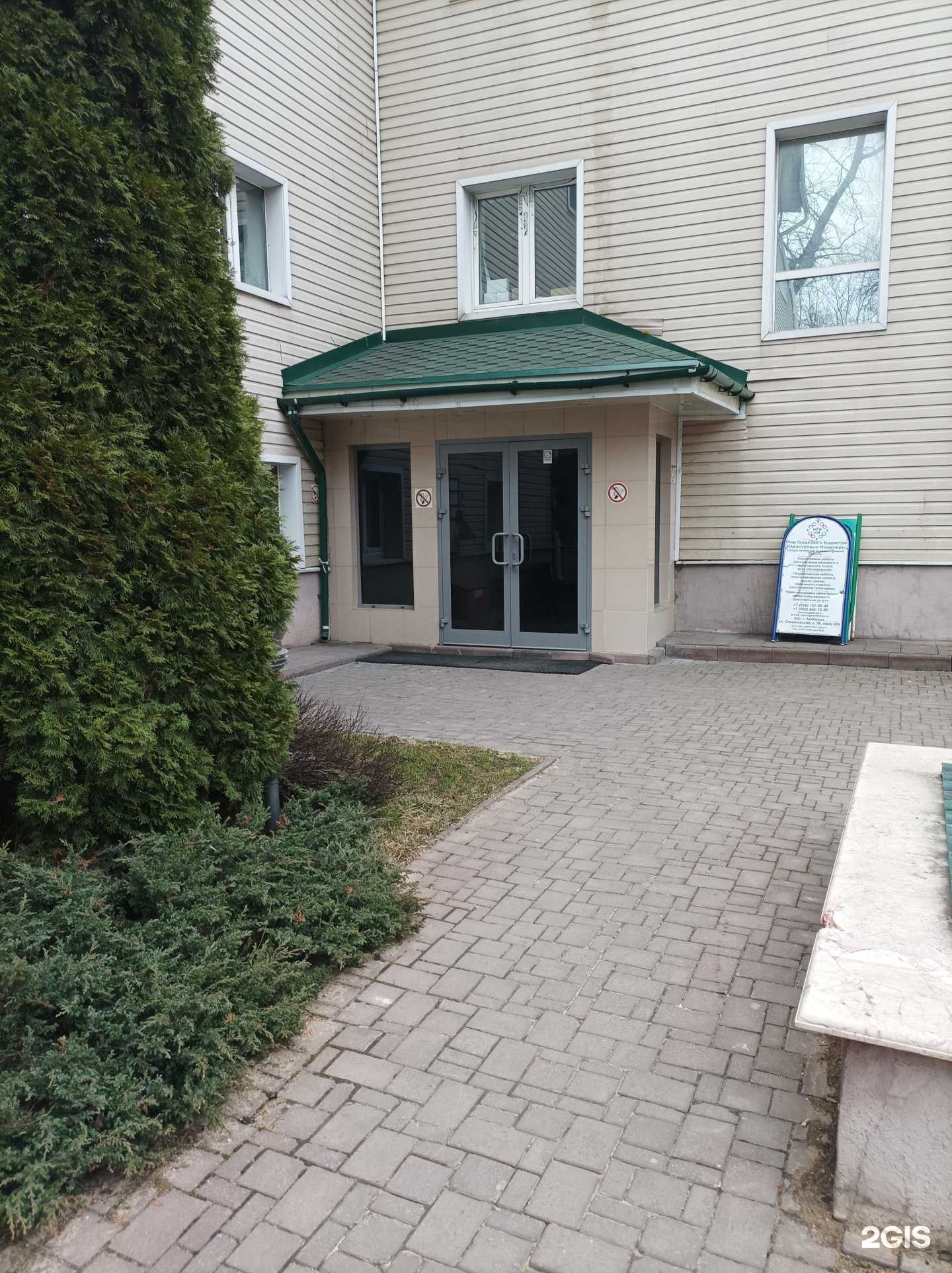 Отзывы на компанию Тим Эксперт центр в г. Люберцы c фото