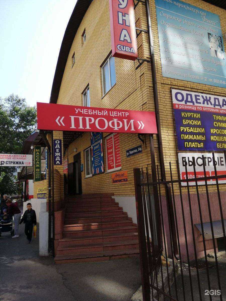 Отзывы на компанию Ателье по ремонту одежды в Ставрополе c фото - фотография 2 из 2