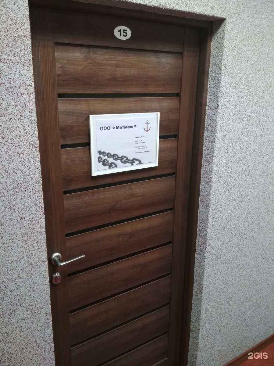 Отзывы на компанию Метмаш в г. Калининград c фото