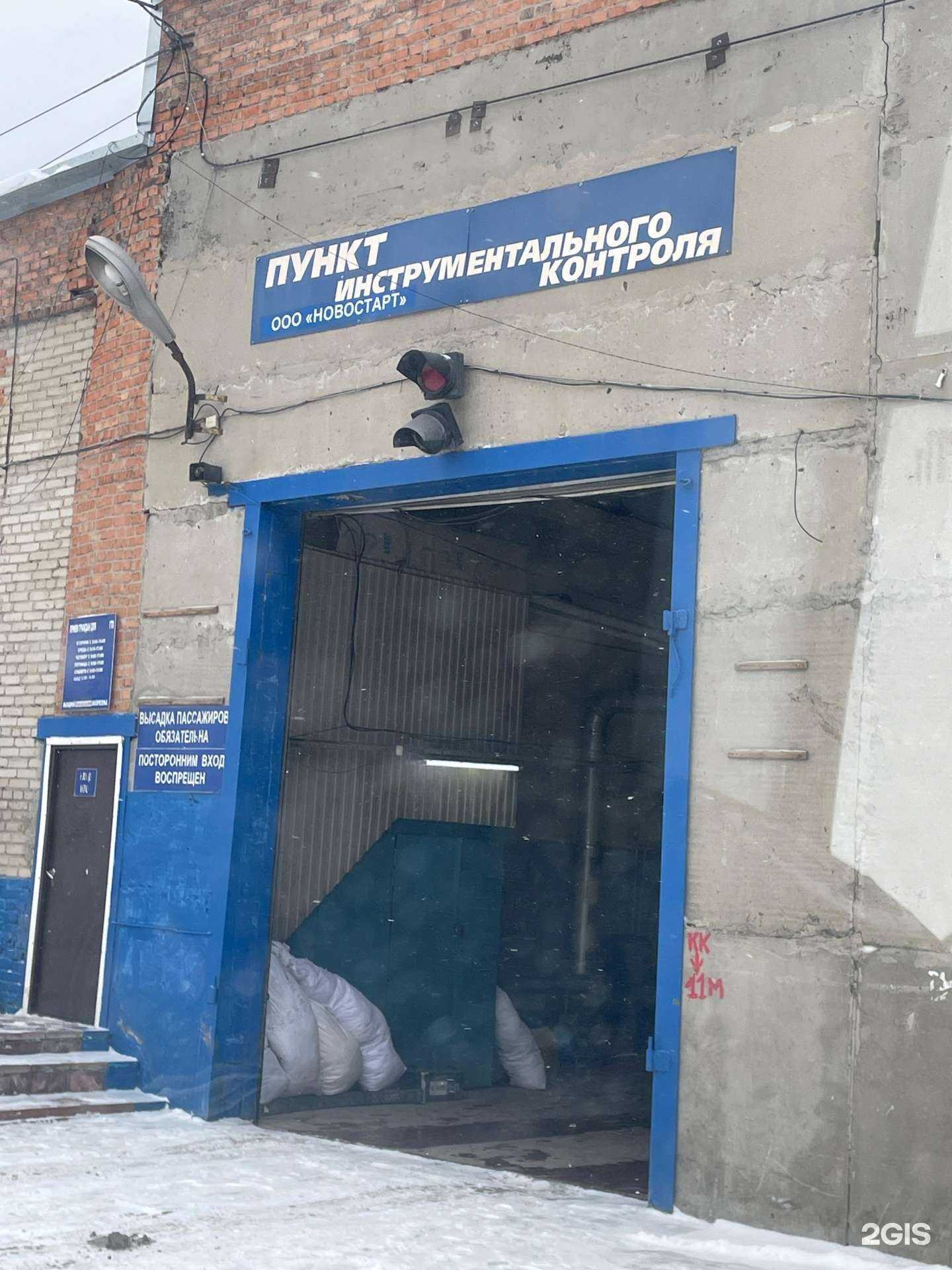 Отзывы на компанию Пункт осмотра транспорта в Новосибирске c фото