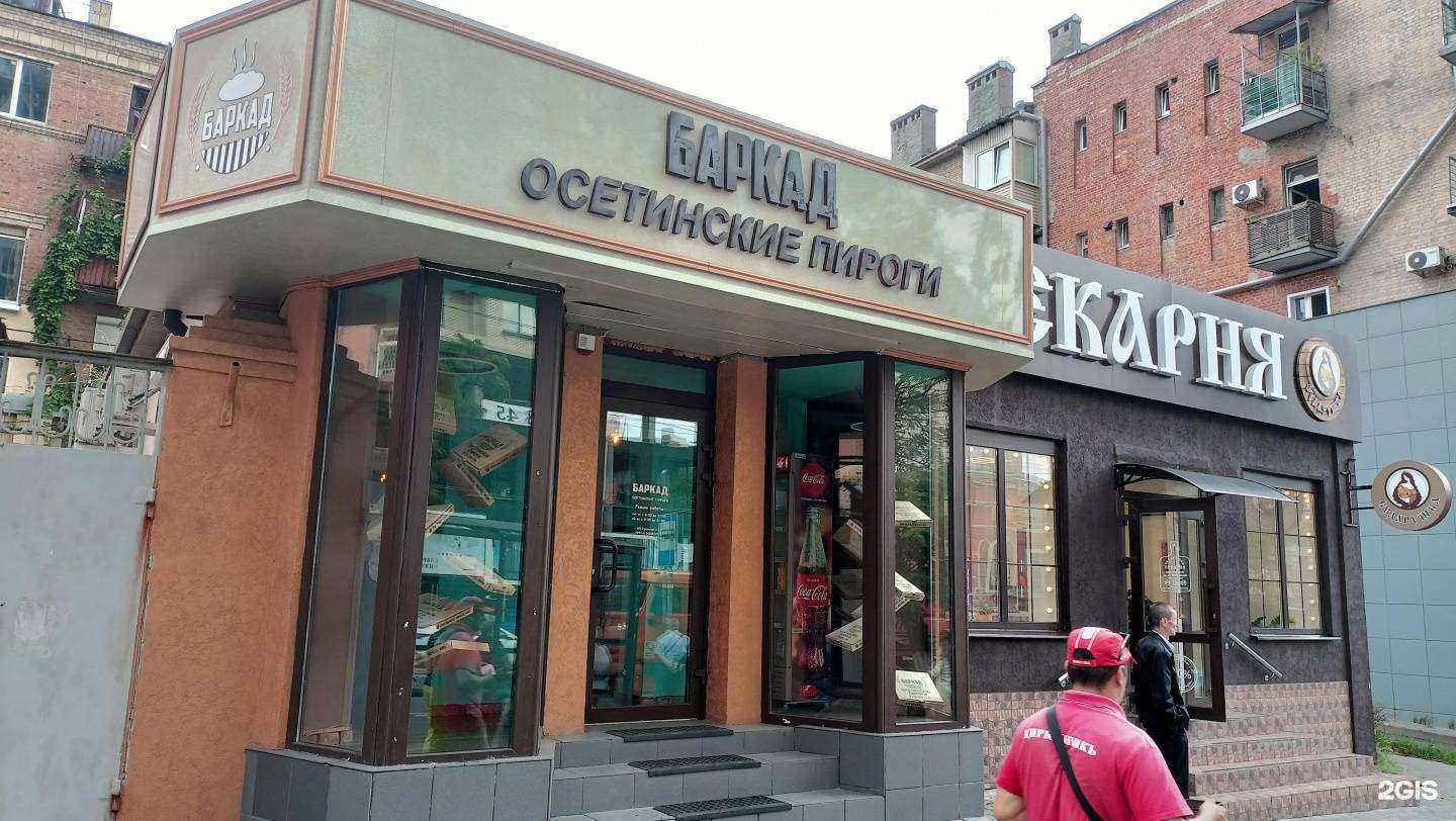 Отзывы на компанию Баркад в г. Ростов-на-Дону c фото