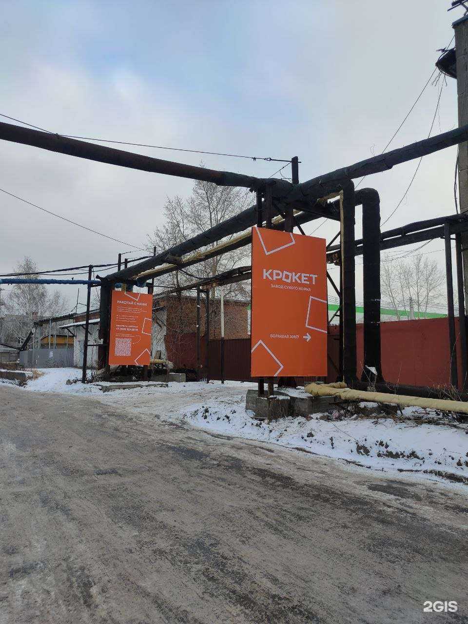 Отзывы на компанию Крокет в г. Новосибирск c фото