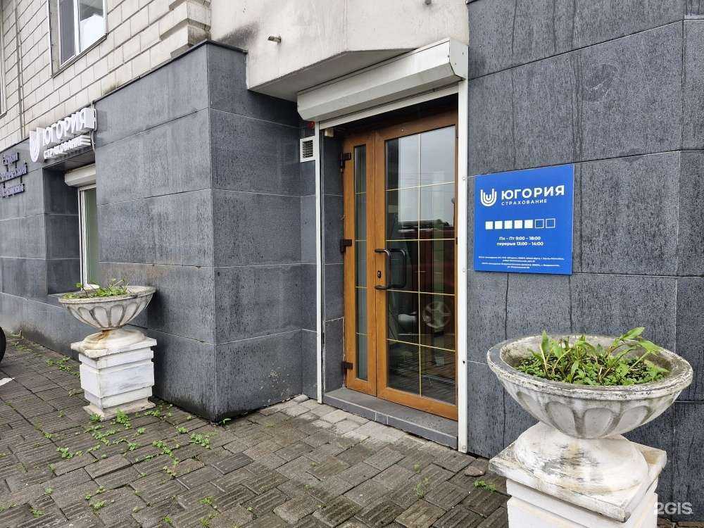 Отзывы на компанию Югория в Владивостоке c фото