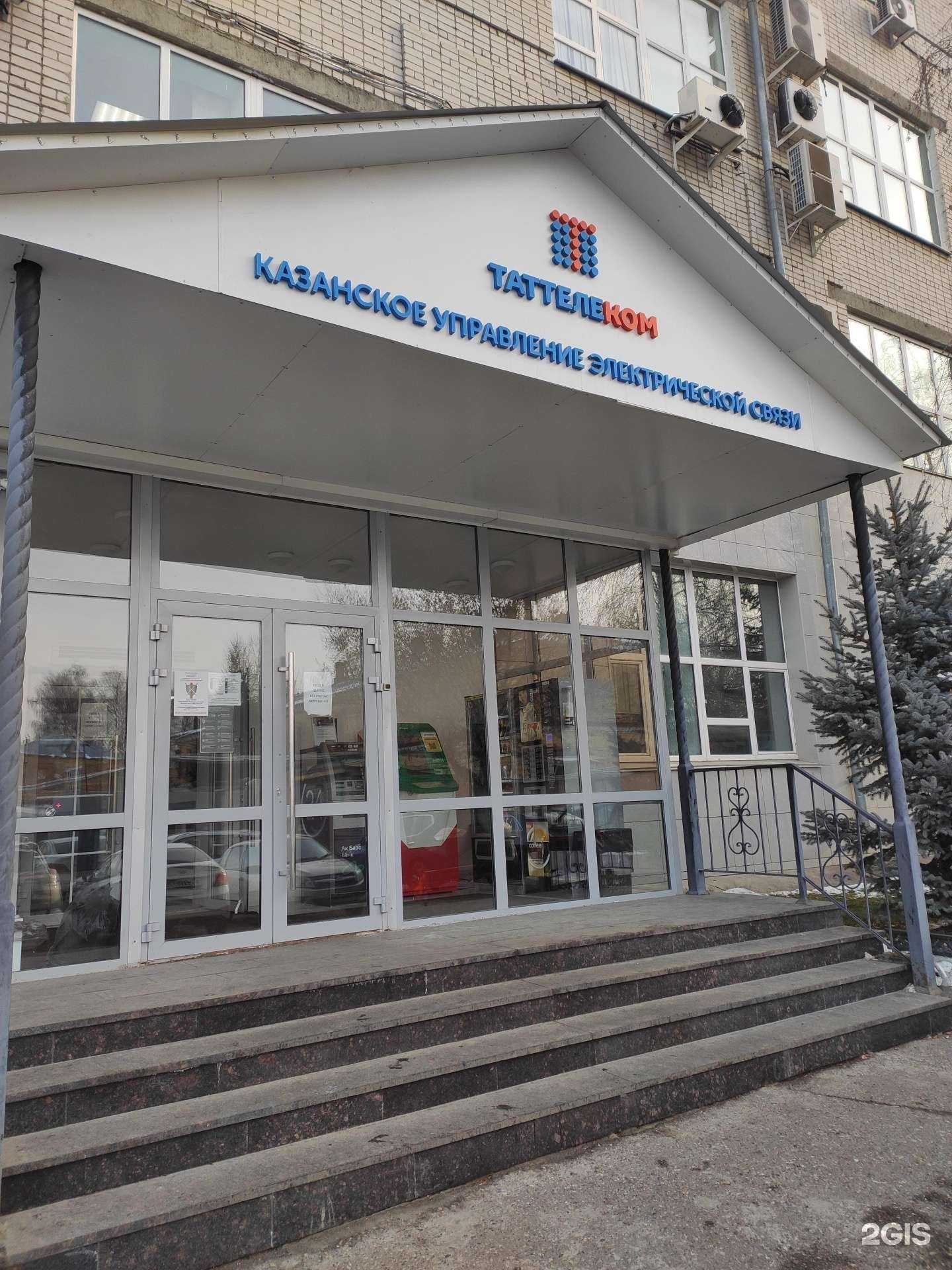 Отзывы на компанию Летай в г. Казань c фото