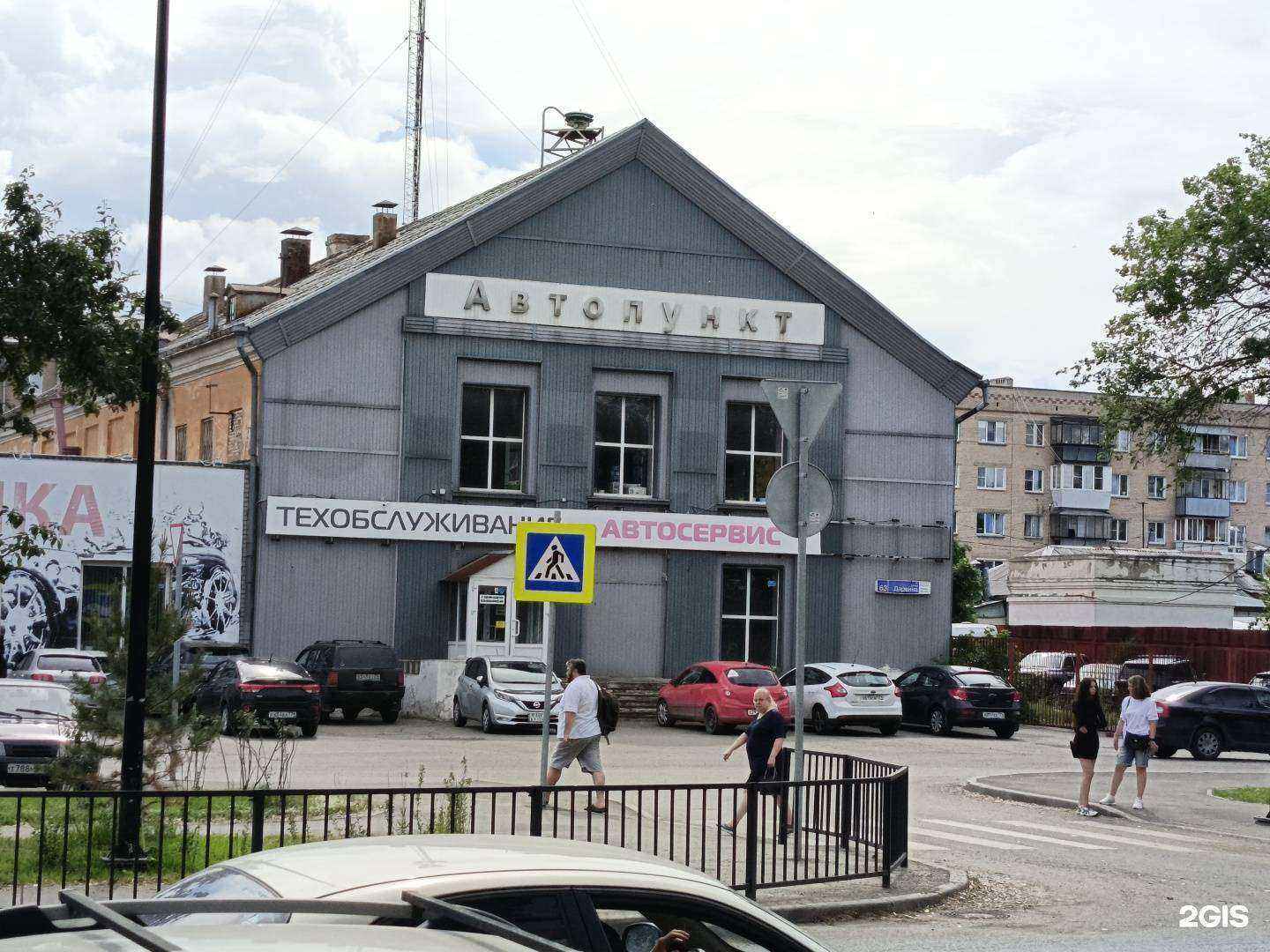 Отзывы на компанию Автопункт в Челябинске c фото