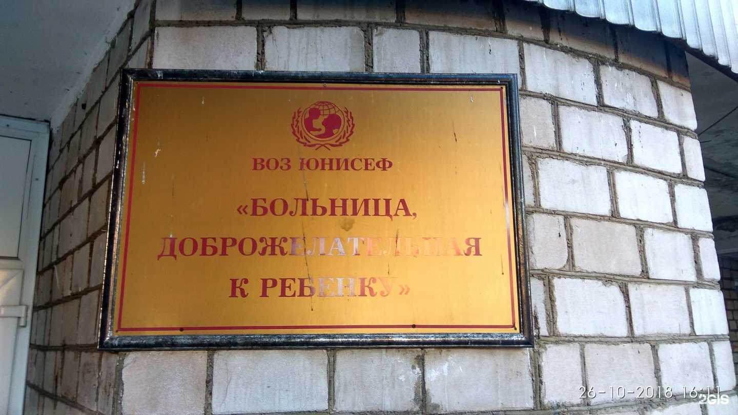 Отзывы на компанию Красноярская межрайонная детская клиническая больница №1 в г. Красноярск c фото