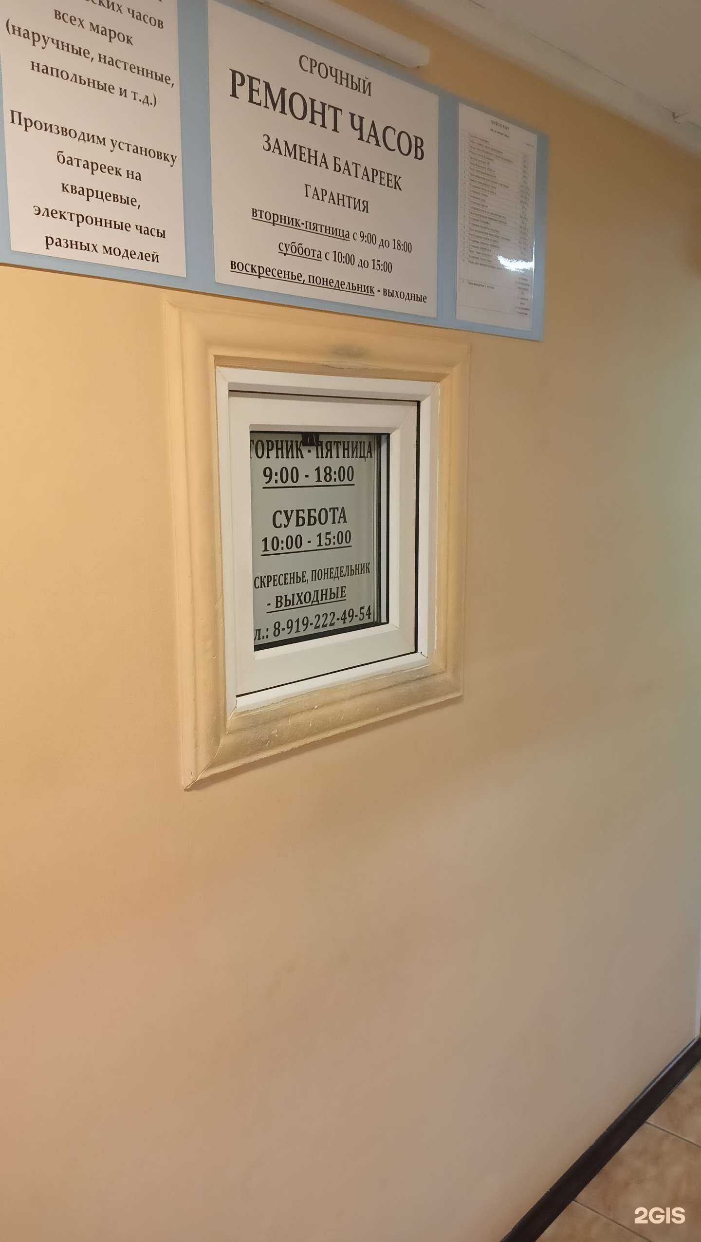 Отзывы на компанию Мастерская по ремонту часов в Старом Осколе c фото