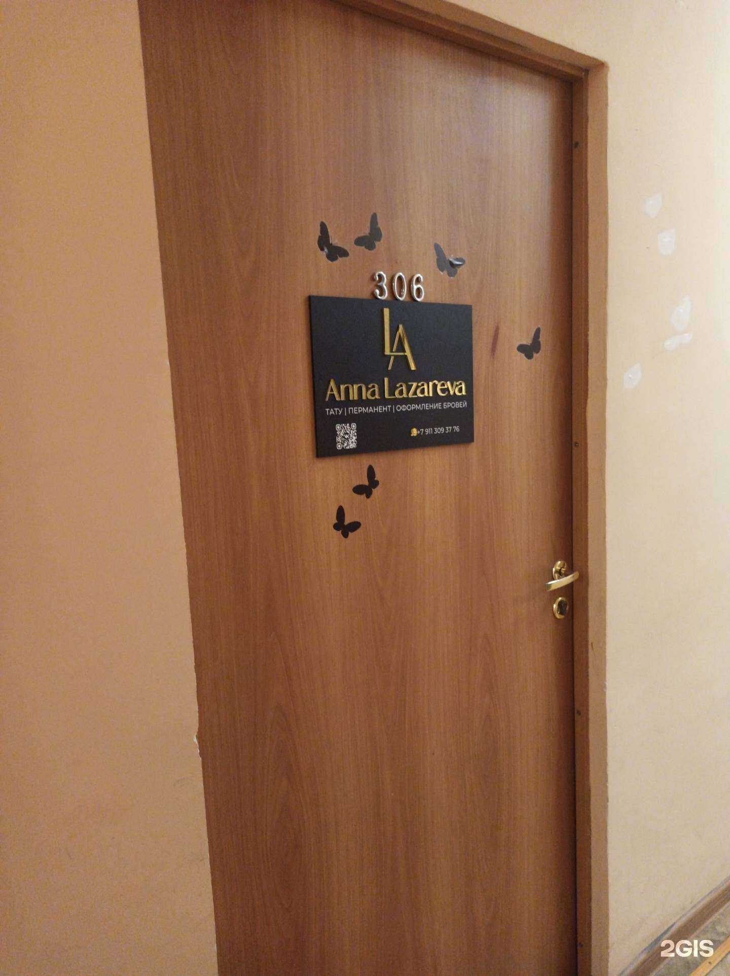 Отзывы на компанию Студия красоты в г. Мурманск c фото