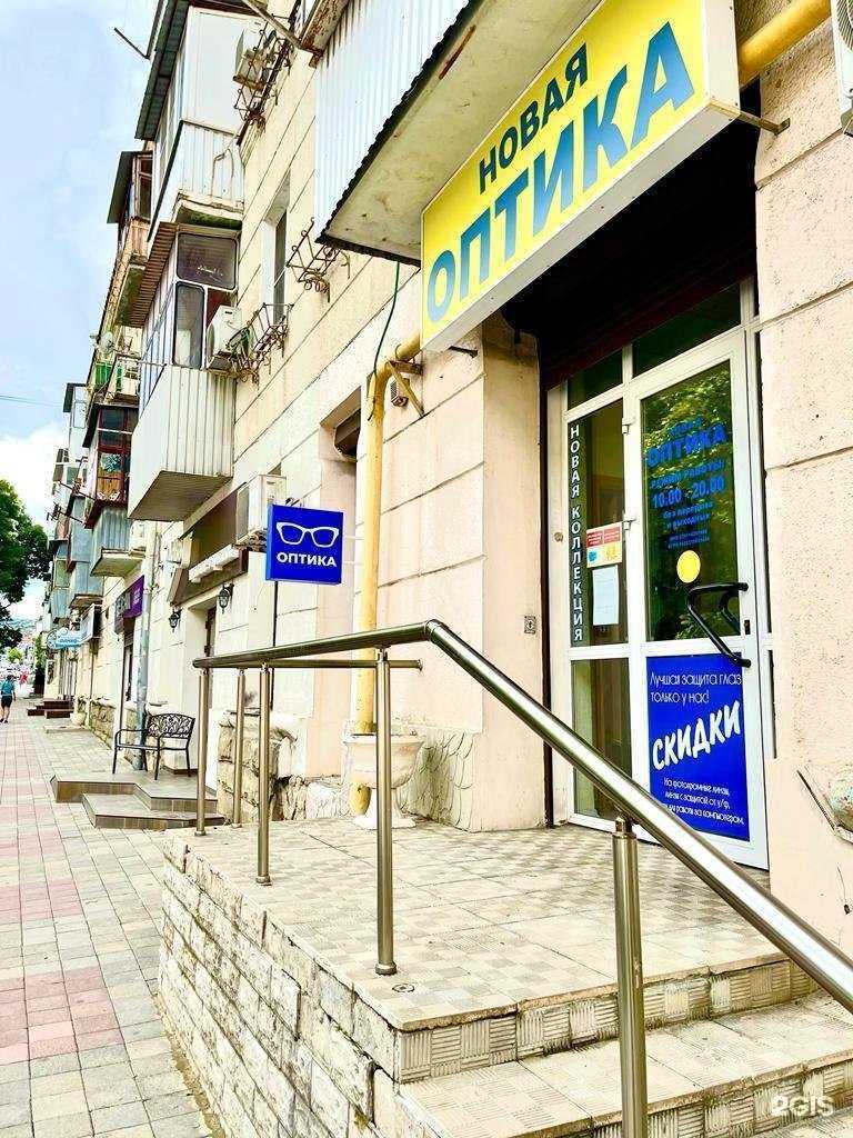 Отзывы на компанию Новая оптика в Новороссийске c фото