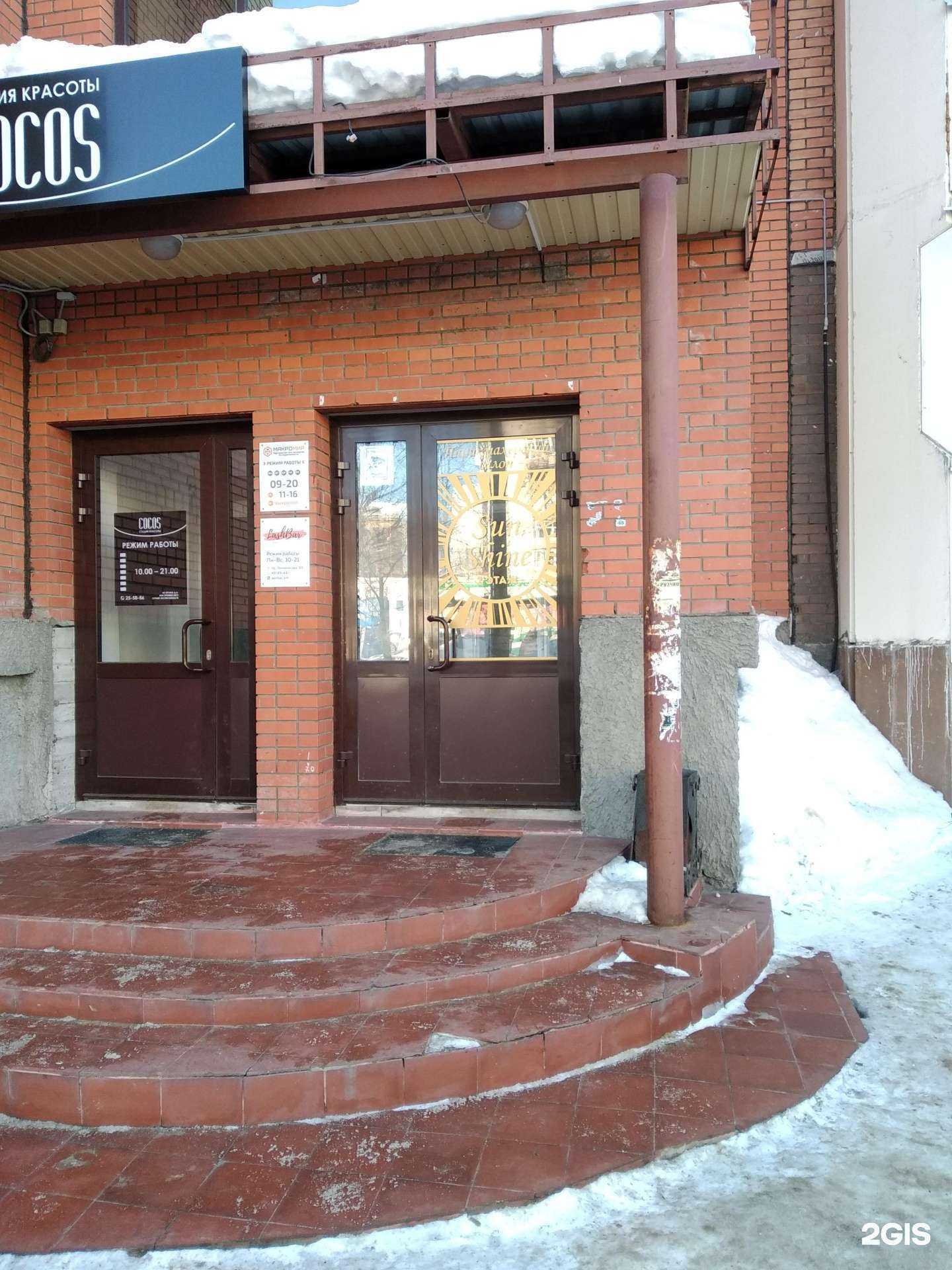 Отзывы на компанию Sun Shine в г. Архангельск c фото