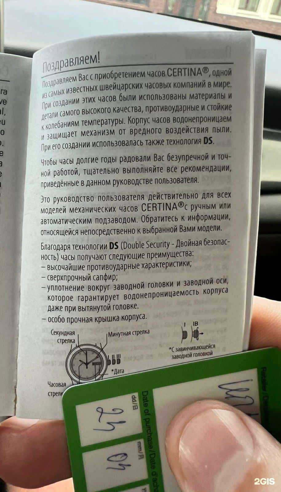 Отзывы на компанию Золотое время в Хабаровске c фото