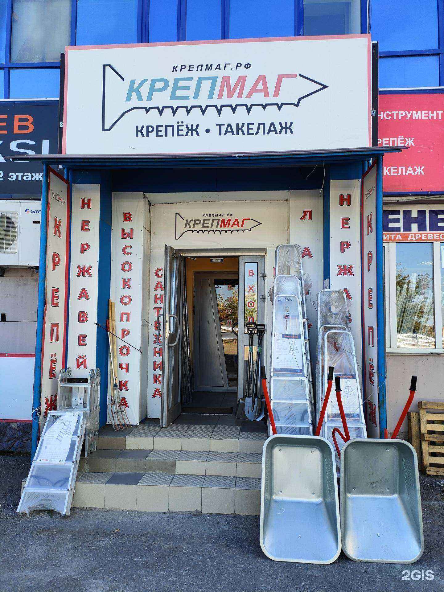 Отзывы на компанию Крепмаг в г. Самара c фото