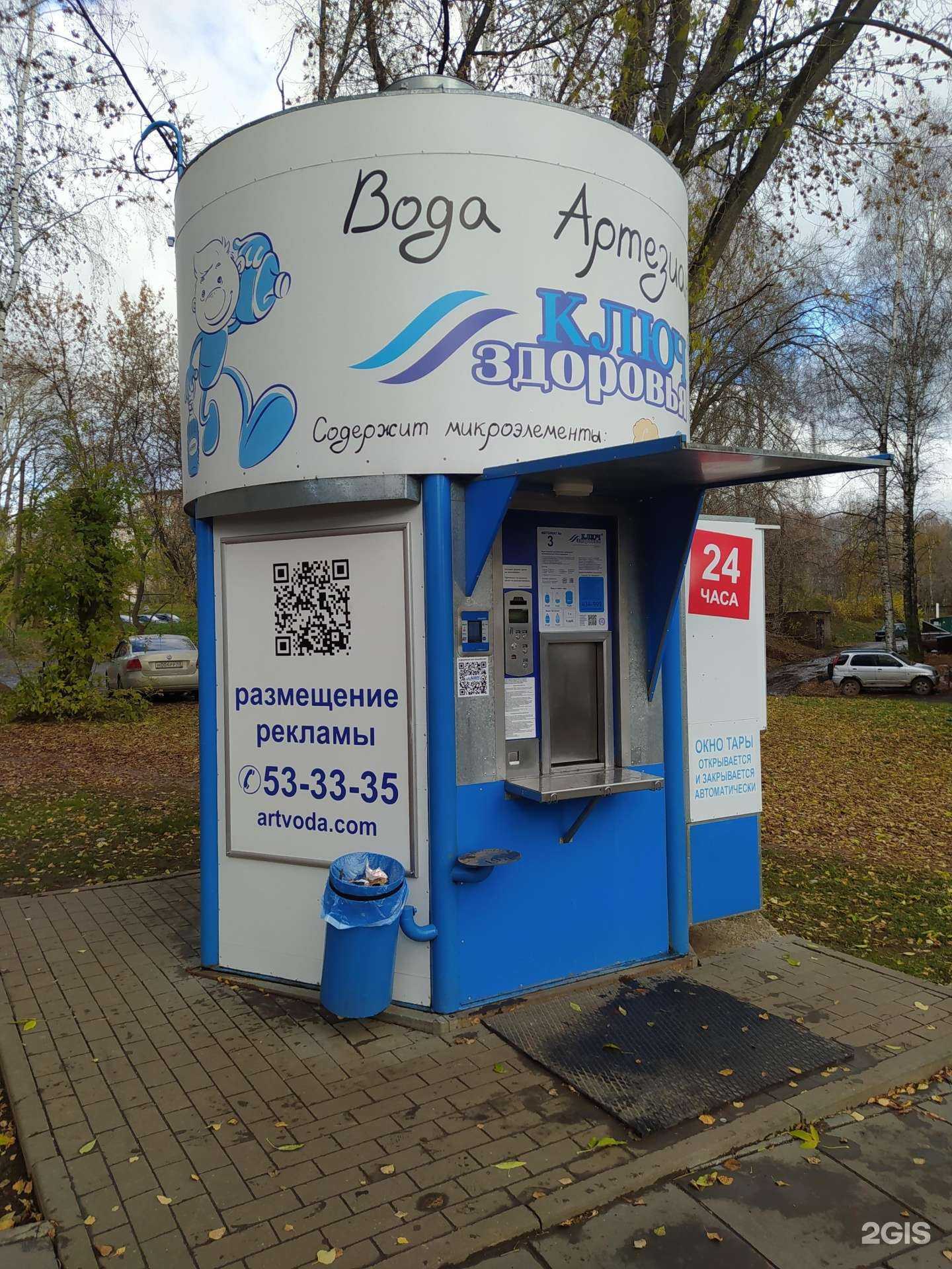 Отзывы на компанию Ключ здоровья в г. Киров c фото