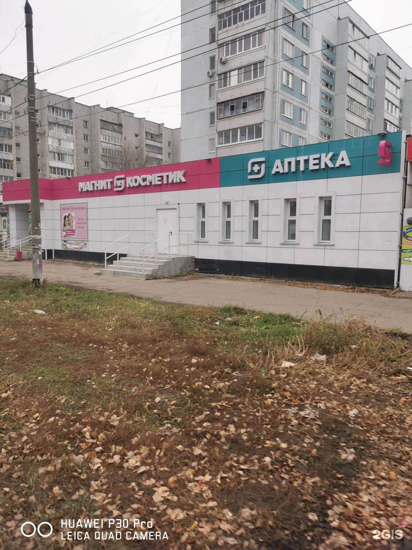 Отзывы на компанию Магнит Косметик в Ульяновске c фото - фотография 2 из 2