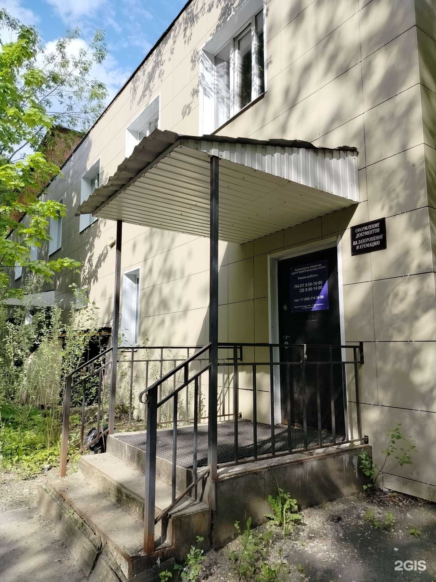 Отзывы на компанию Центр мемориальных услуг  в г. Ногинск c фото