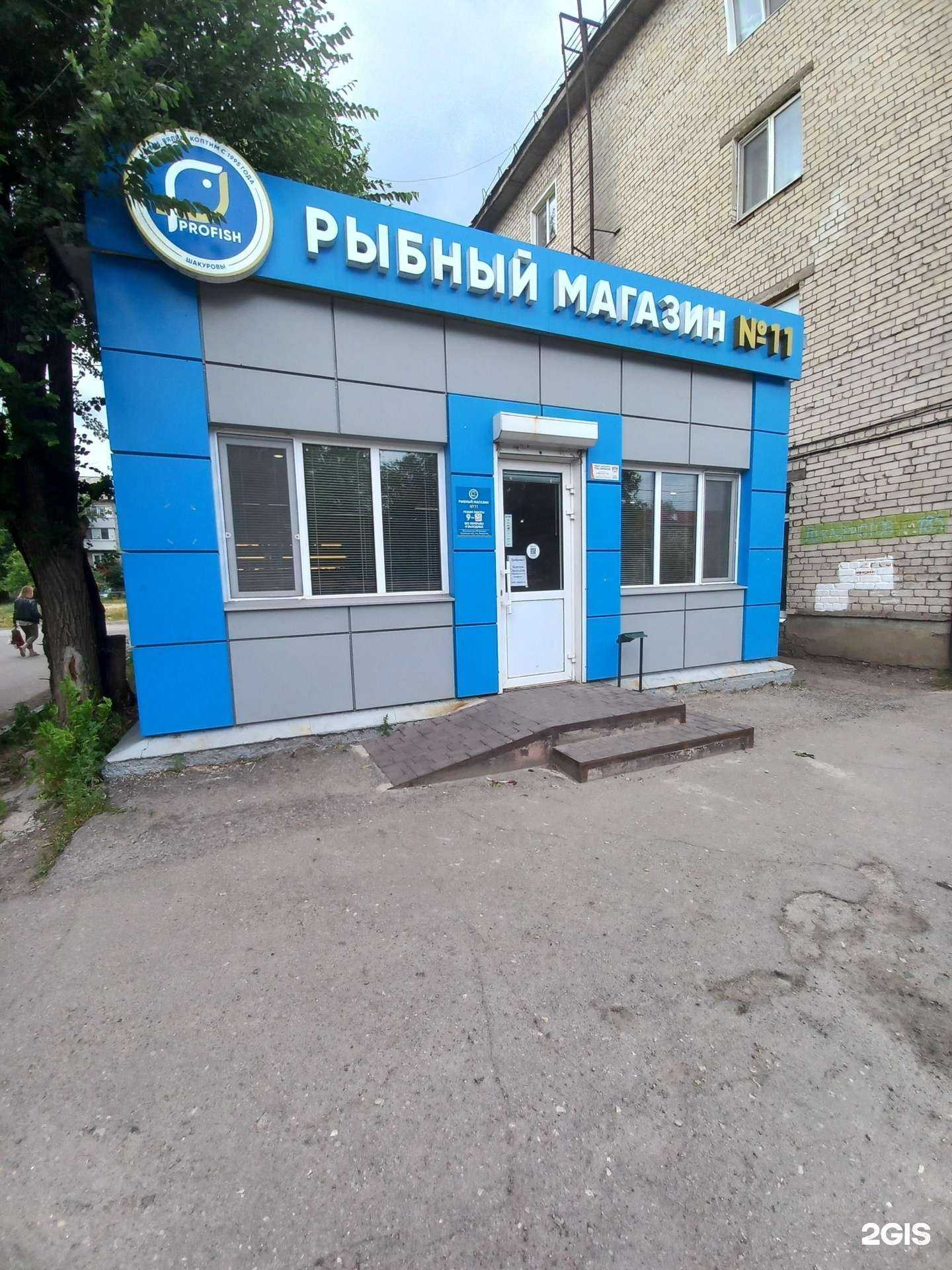 Отзывы на компанию Profish в Сызрани c фото