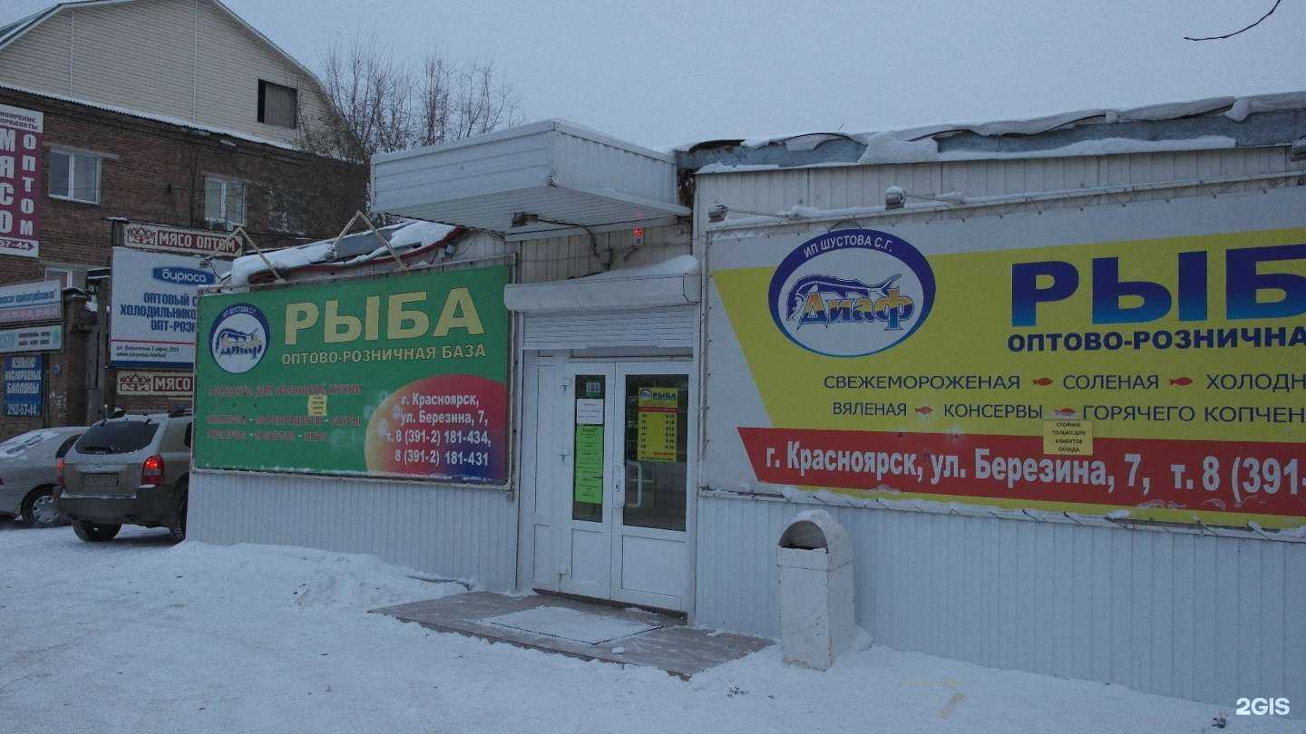 Отзывы на компанию Карина в г. Красноярск c фото