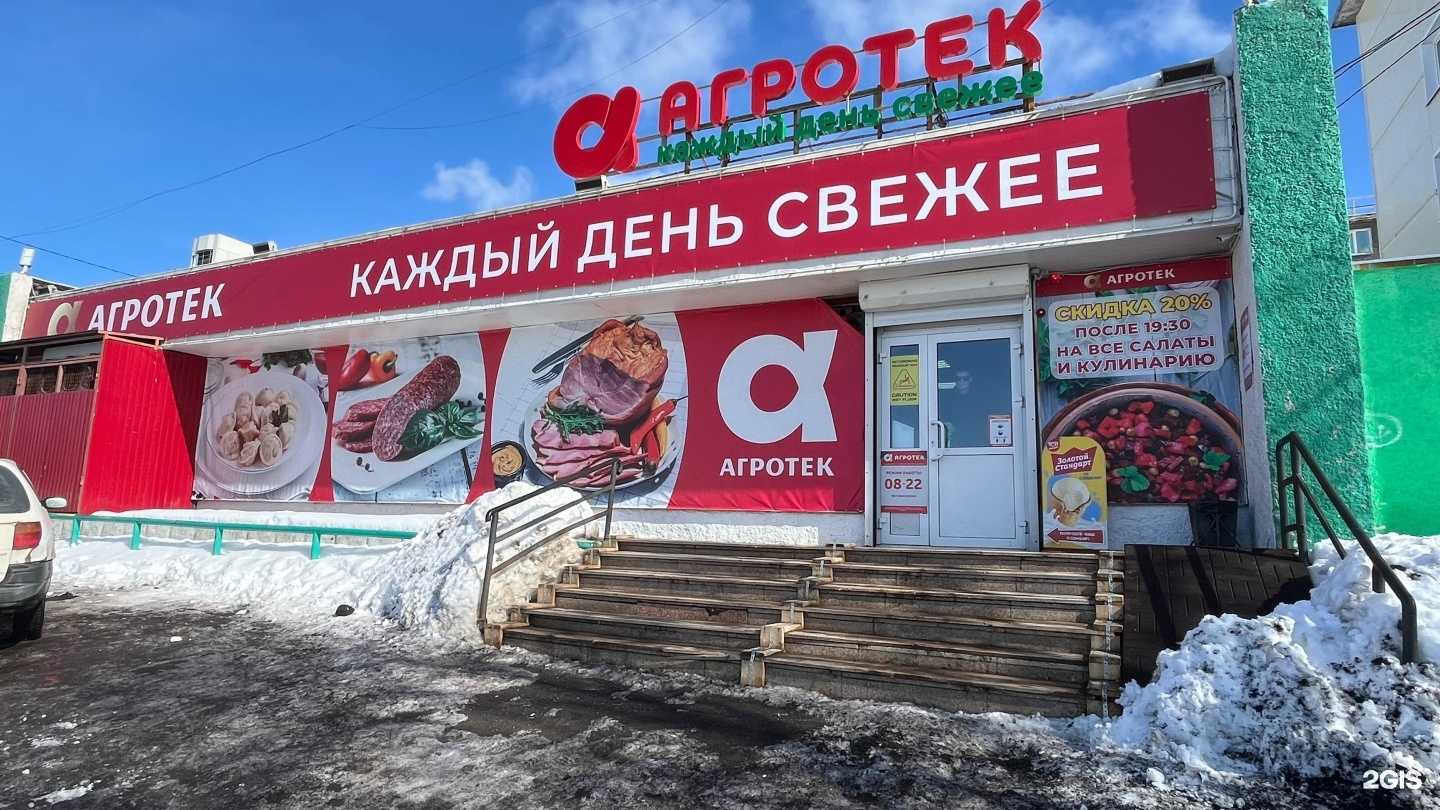 Отзывы на компанию Agrotek food в Петропавловске-Камчатском c фото