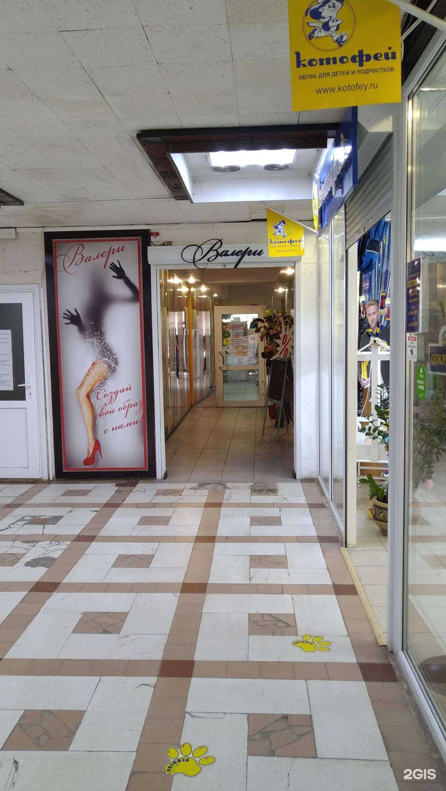 Отзывы на компанию Валери в Волгодонске c фото