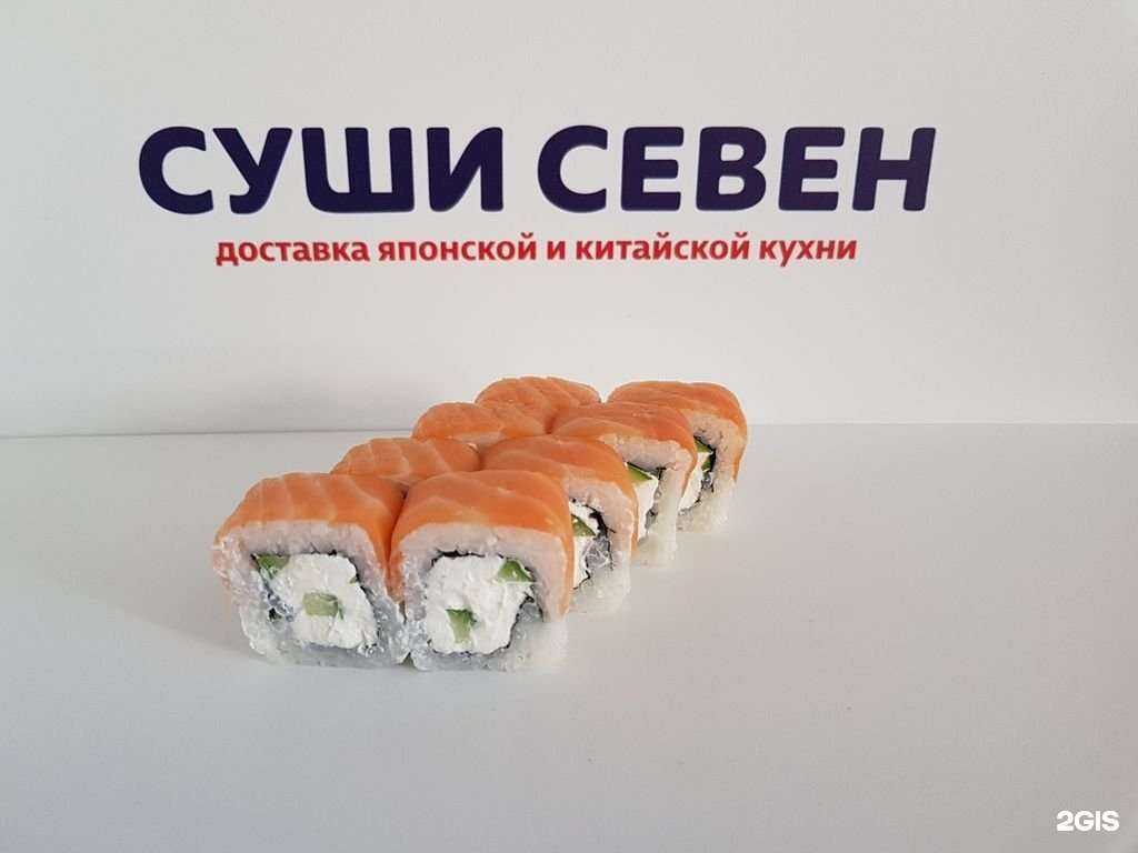 Отзывы на компанию СушиСевен в г. Чита c фото