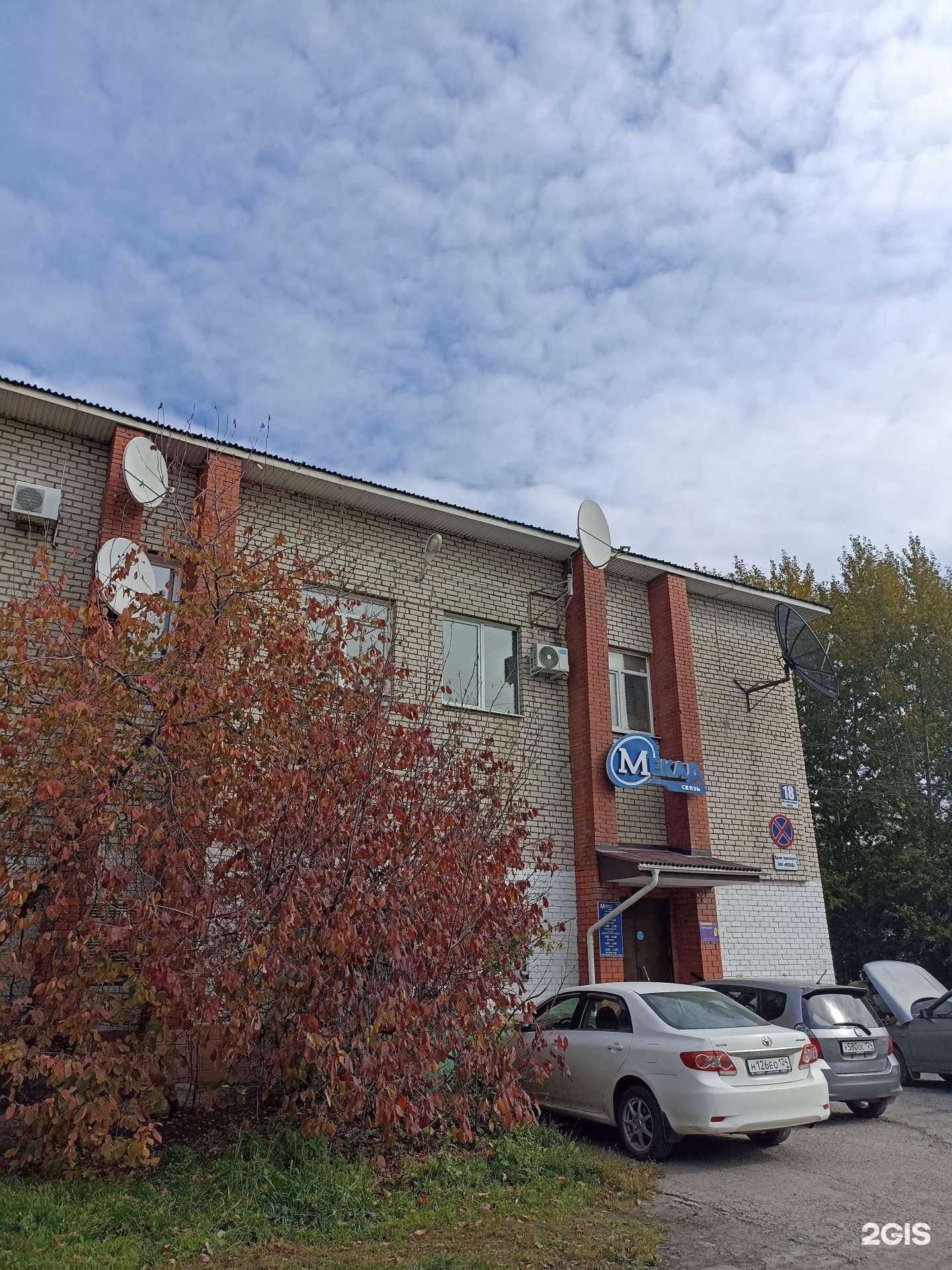 Отзывы на компанию Ева в Ачинске c фото - фотография 2 из 2