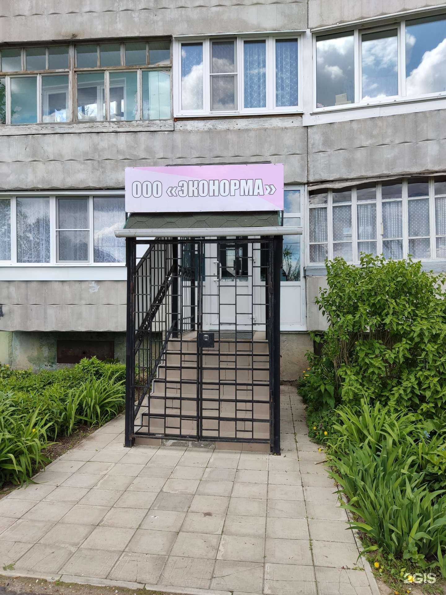 Отзывы на компанию Эконорма в г. Муром c фото