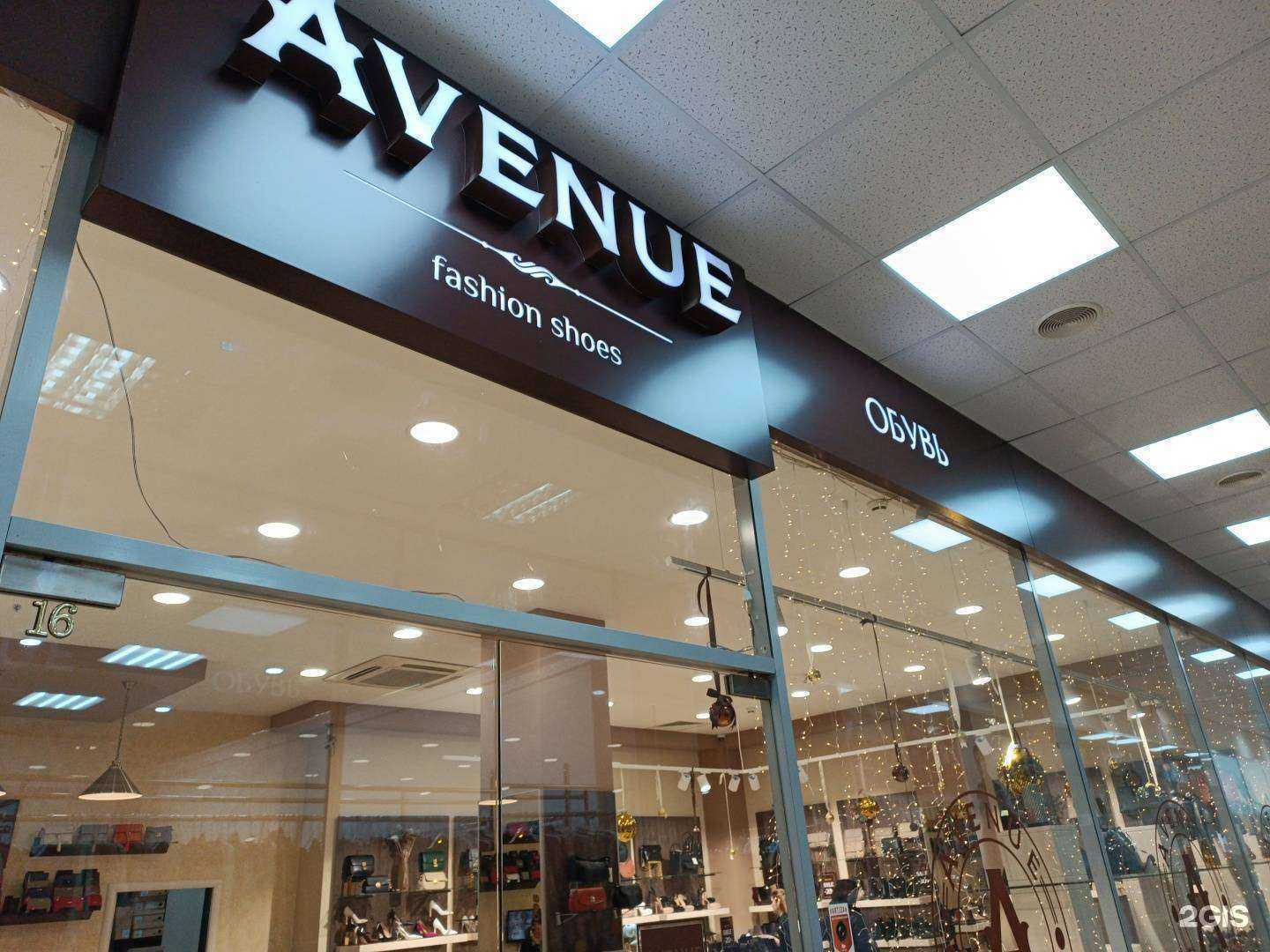 Отзывы на компанию Avenue fashion shoes в Нальчике c фото