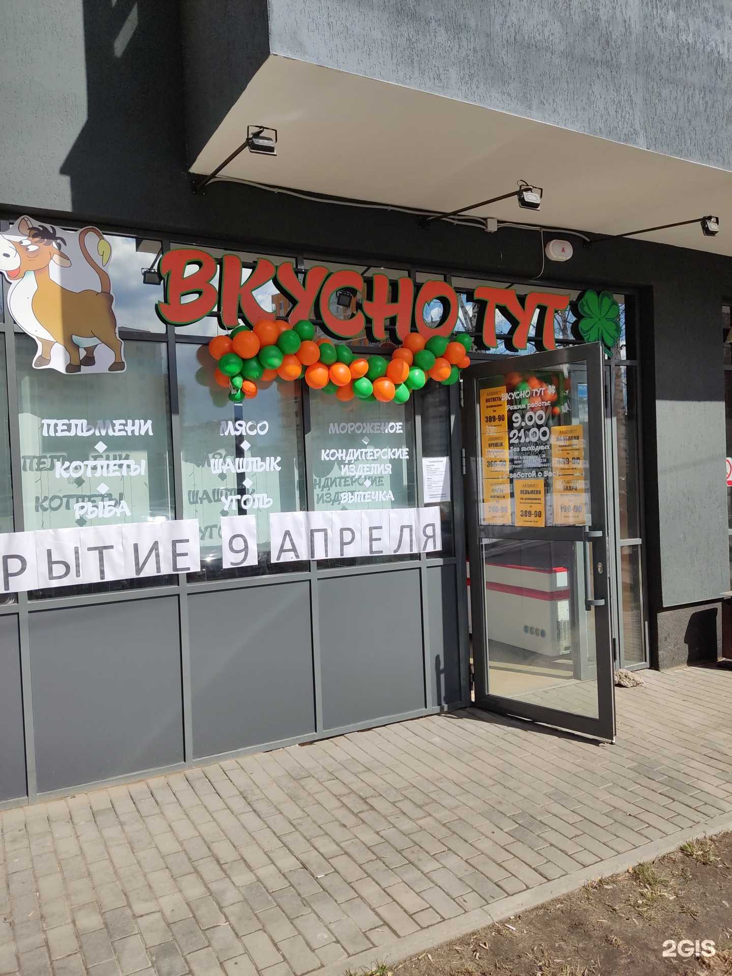 Отзывы на компанию Вкусно тут  в г. Пермь c фото