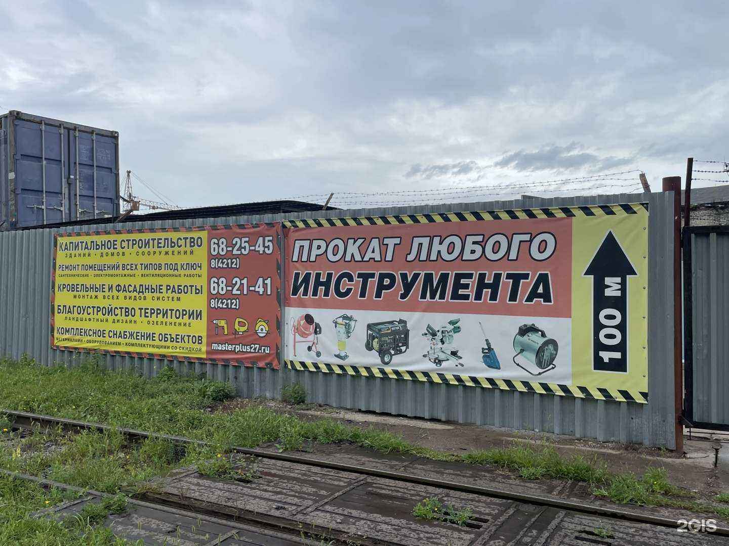 Отзывы на компанию Мастер+ в Хабаровске c фото - фотография 2 из 2