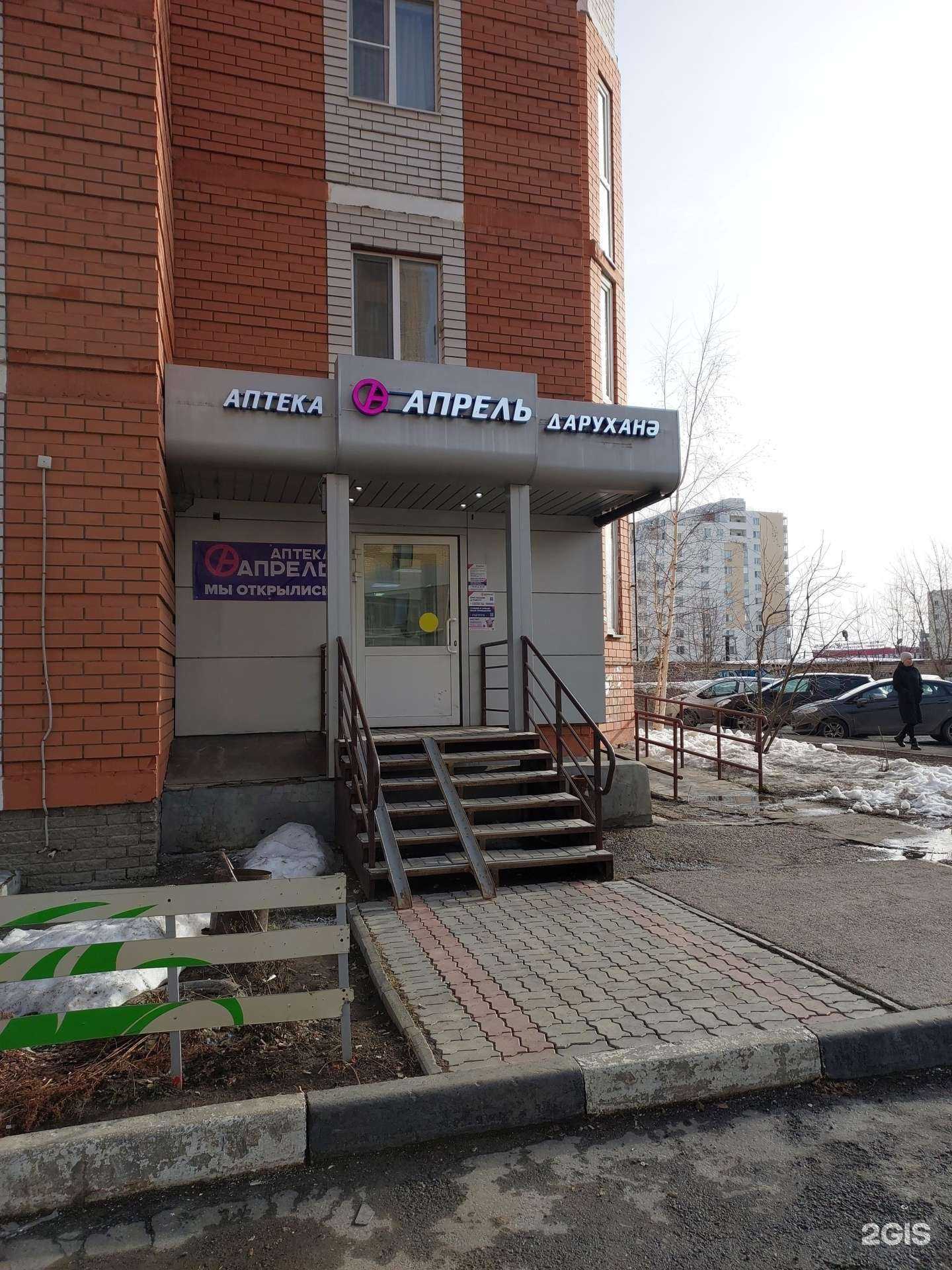 Отзывы на компанию Апрель в Казани c фото