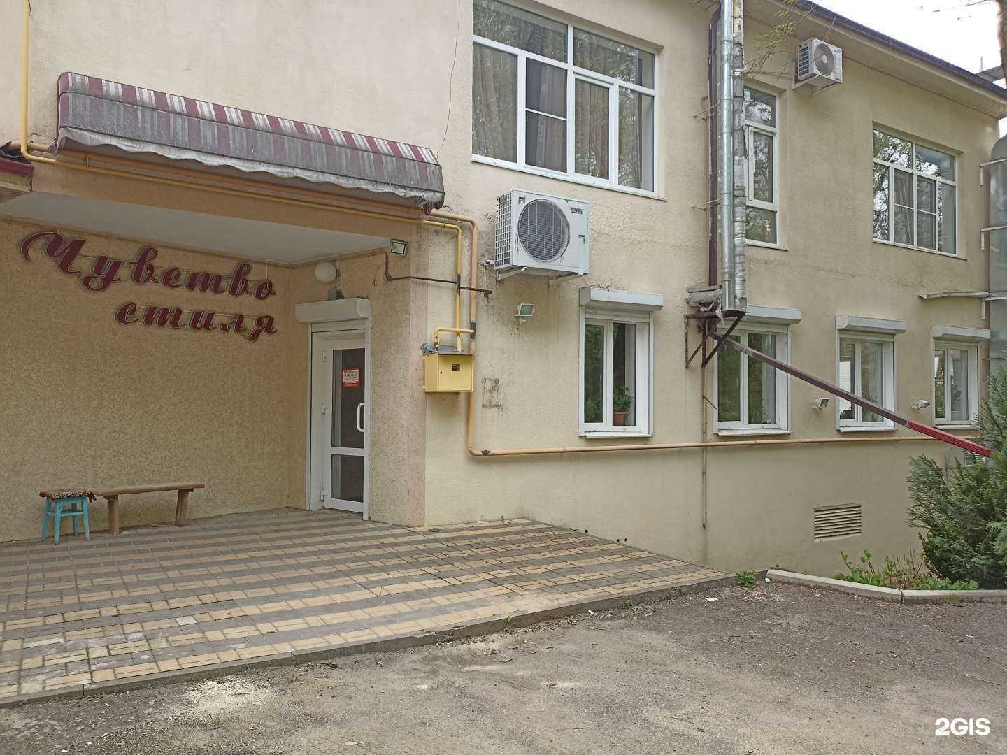 Отзывы на компанию Чувство стиля в г. Кисловодск c фото