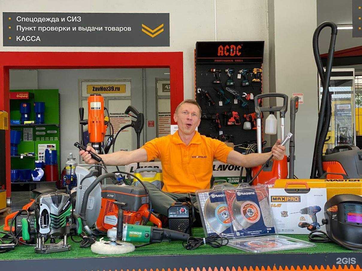 Отзывы на компанию Завхоз39 в г. Калининград c фото