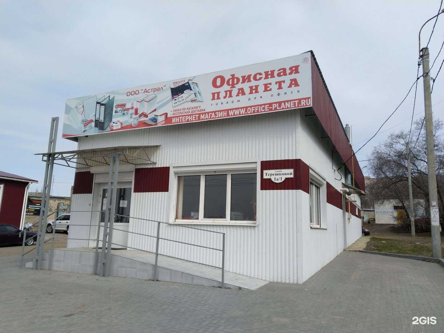 Отзывы на компанию Офисная планета в г. Камышин c фото